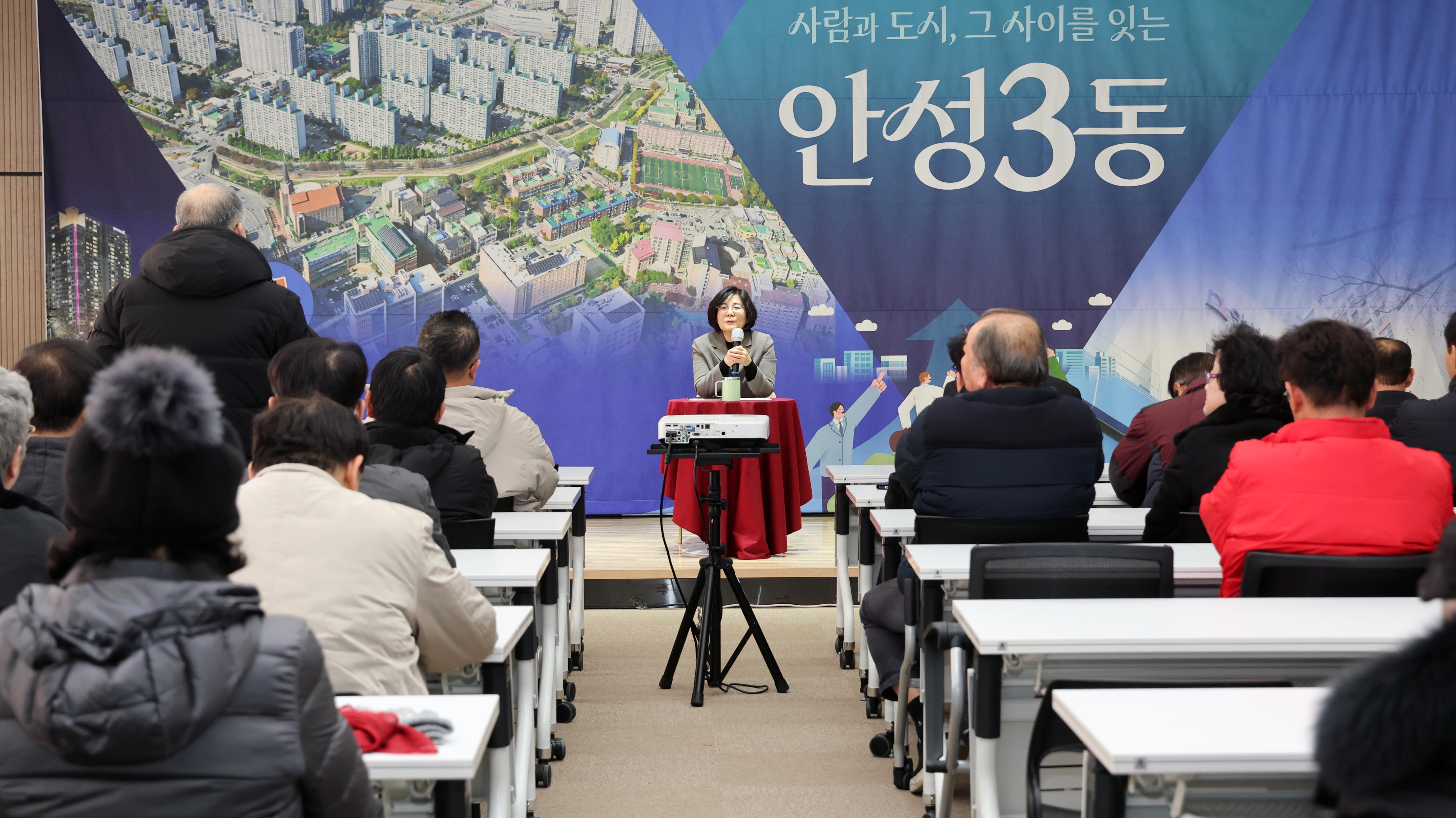 정책공감토크(안성3동)-09