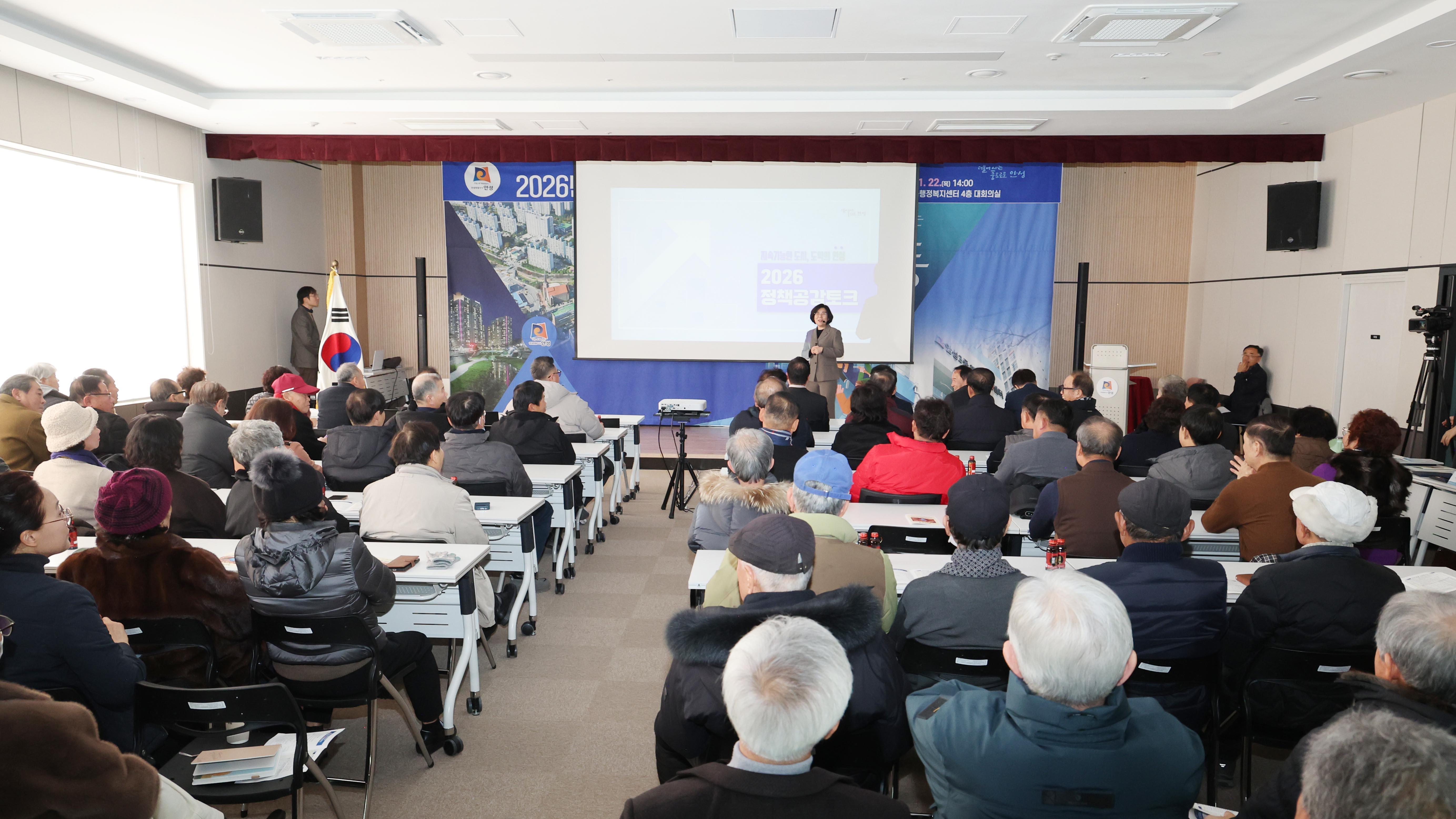 정책공감토크(안성3동)-02