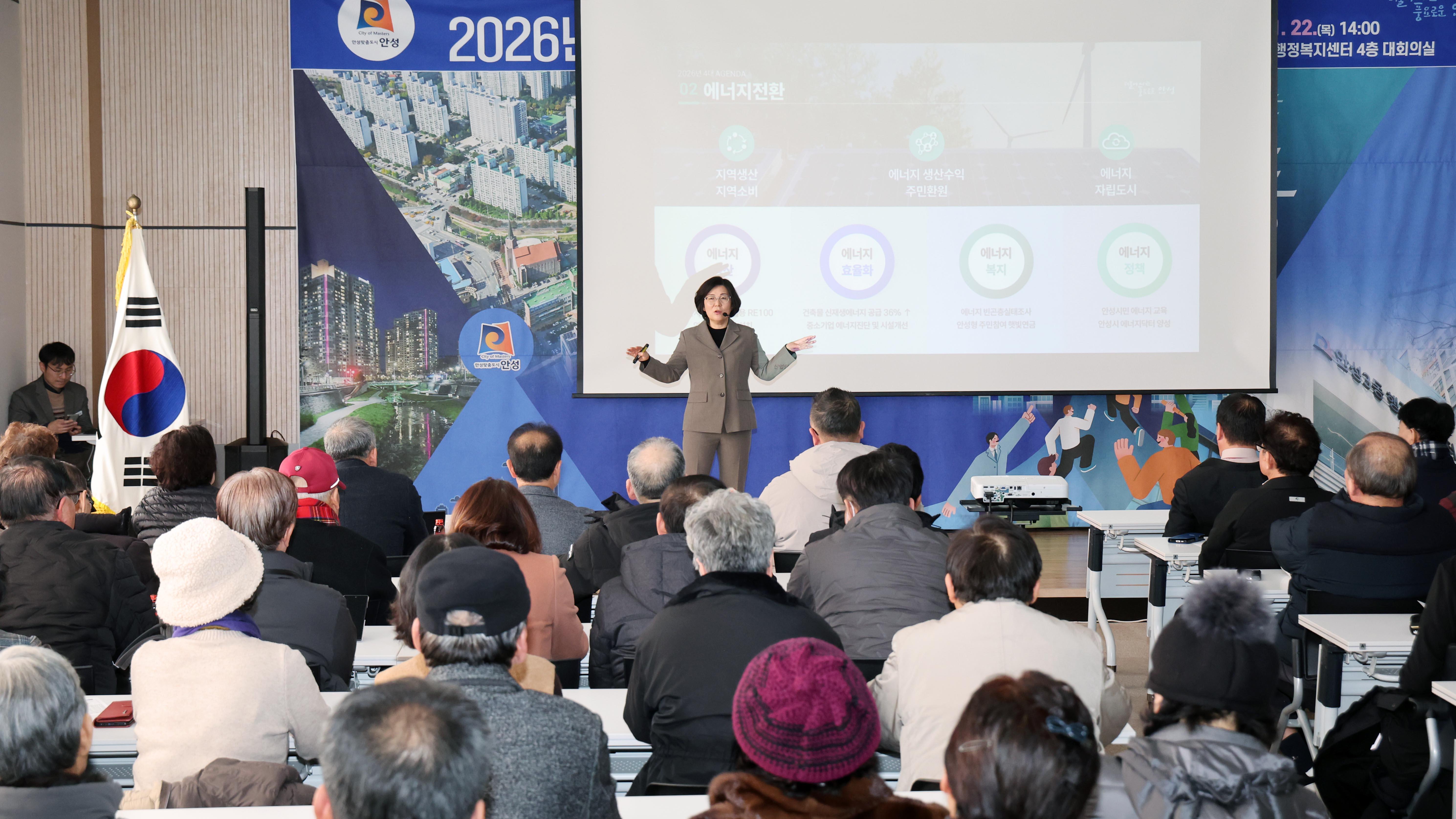 정책공감토크(안성3동)-04