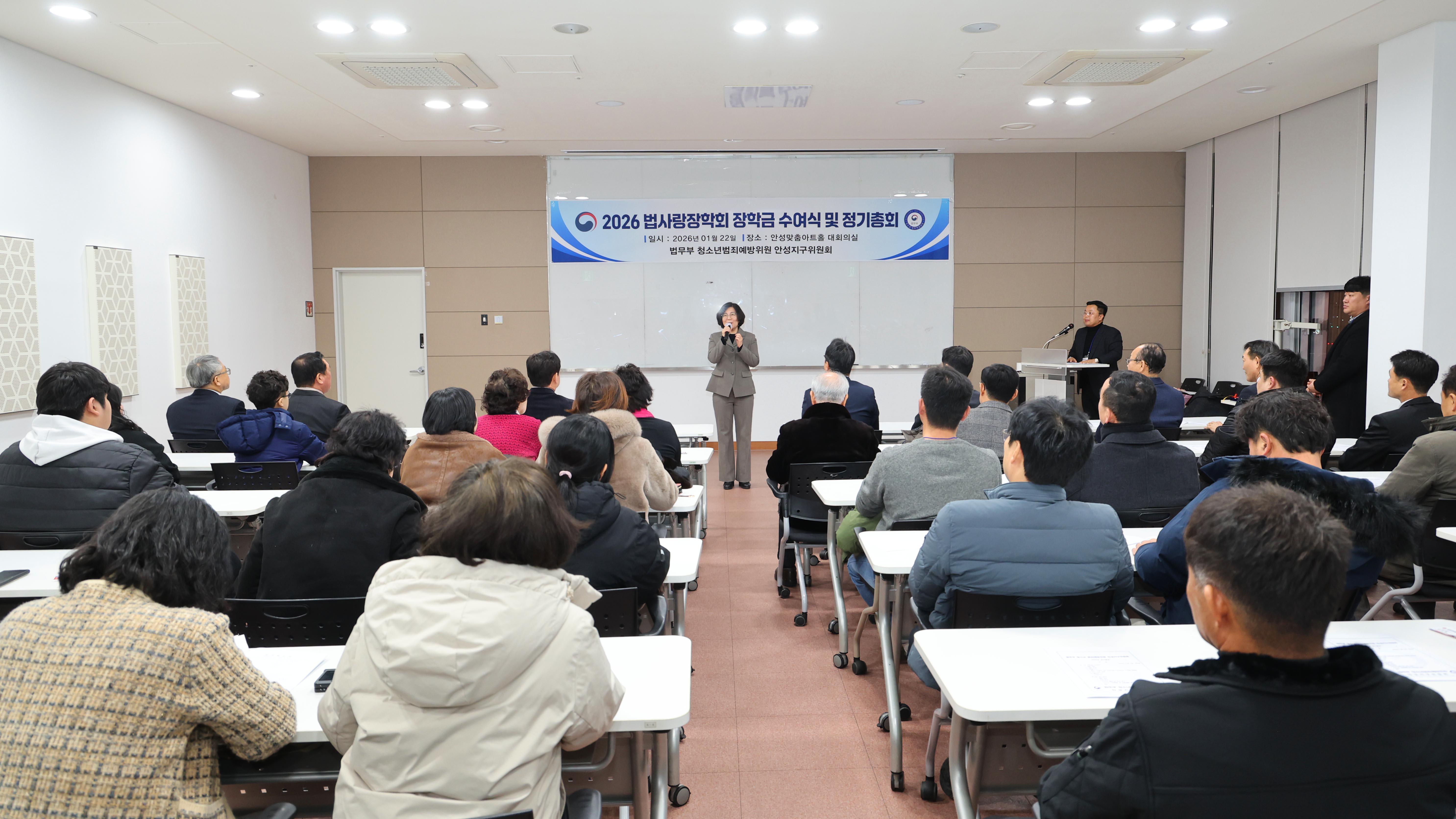 법무부청소년 범죄예방위원회 정기총회-02