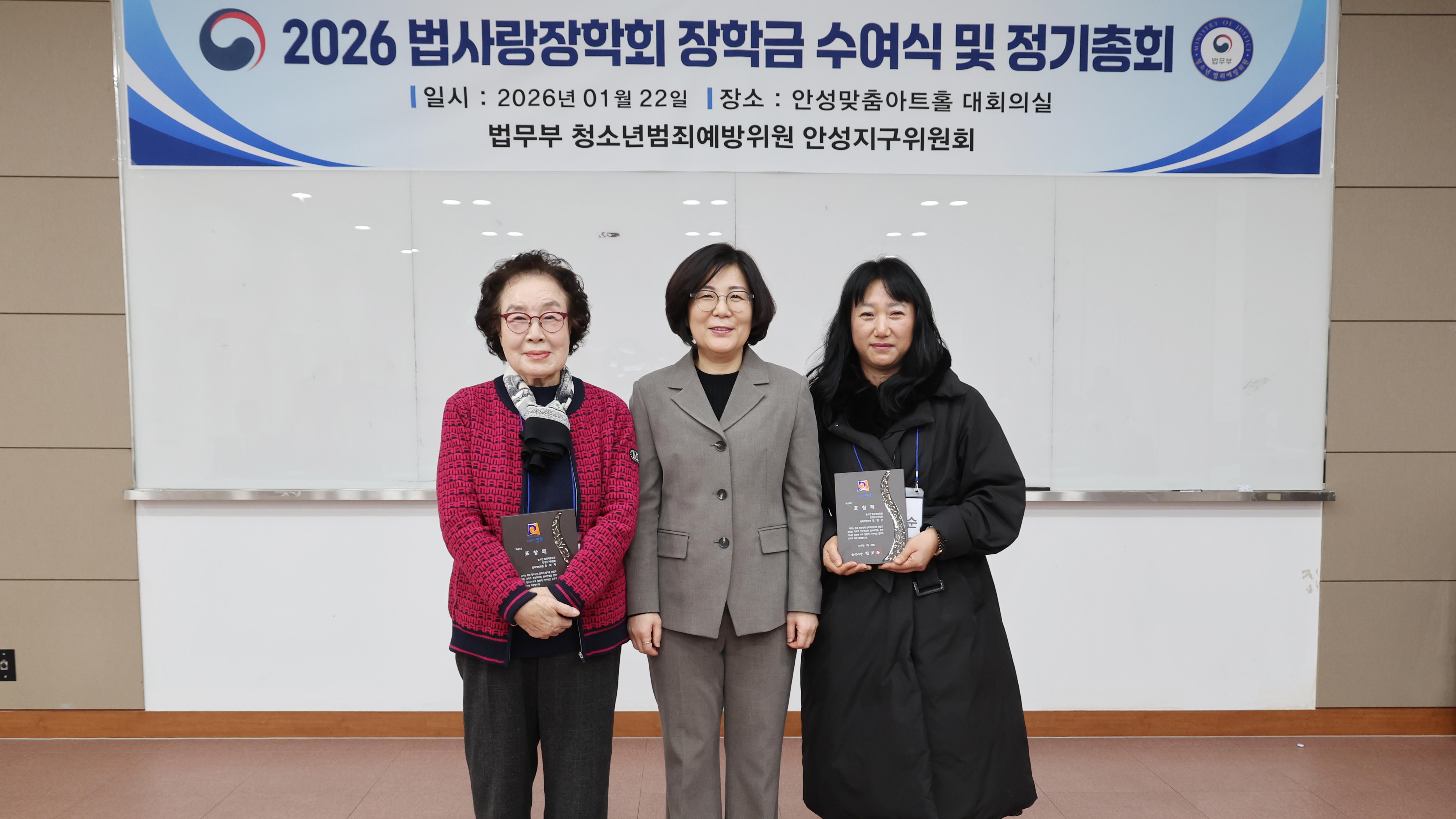 법무부청소년 범죄예방위원회 정기총회-05