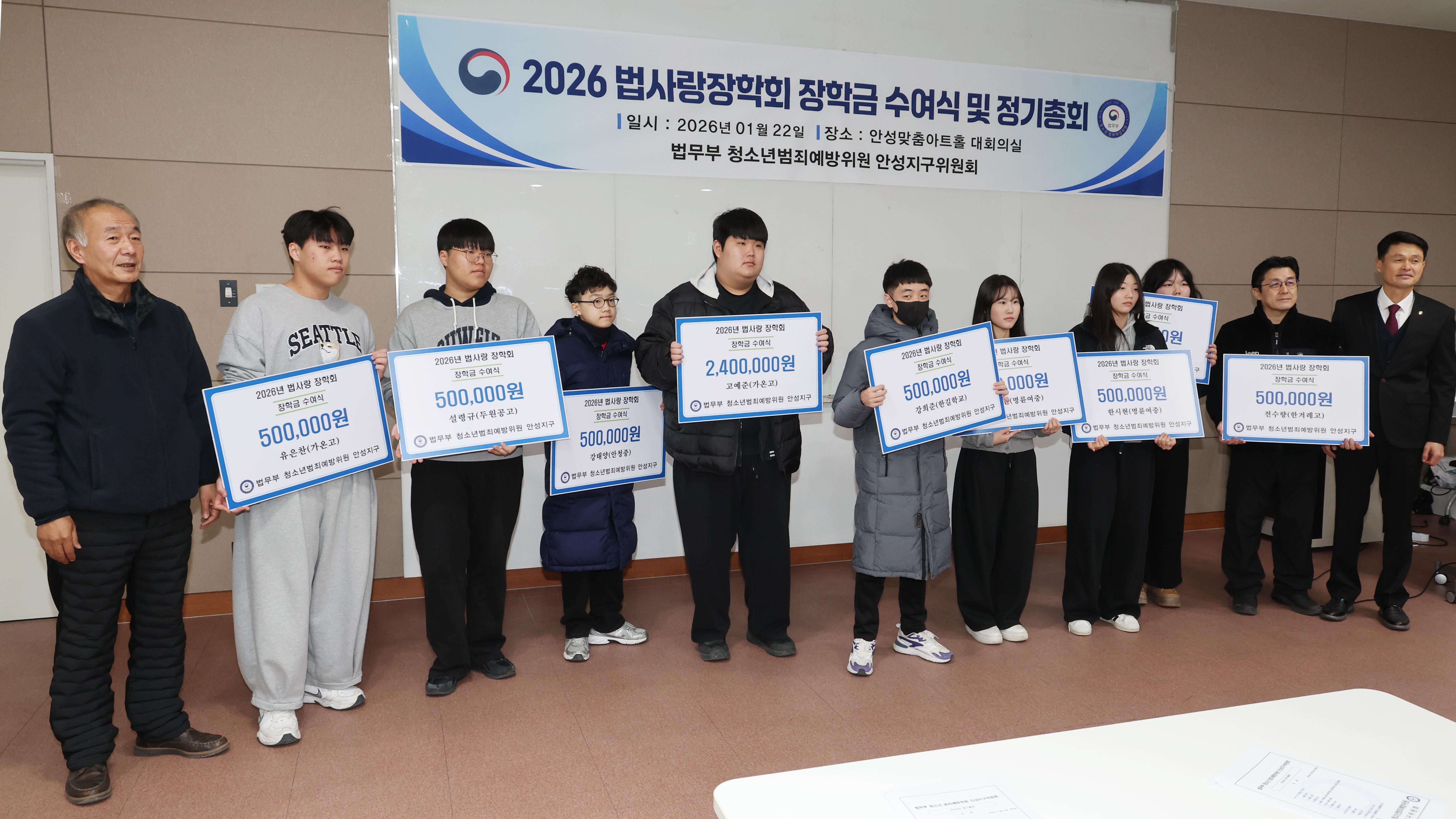 법무부청소년 범죄예방위원회 정기총회-06