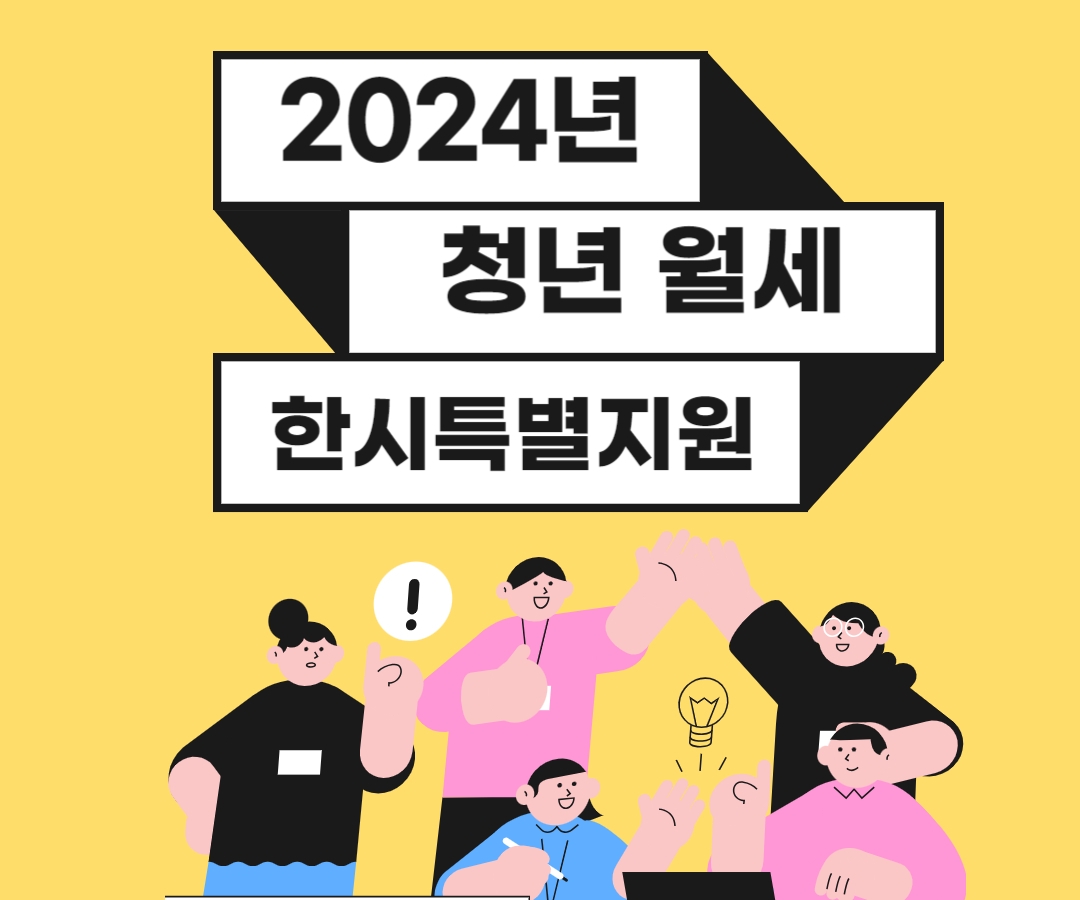 청년월세111111111111111