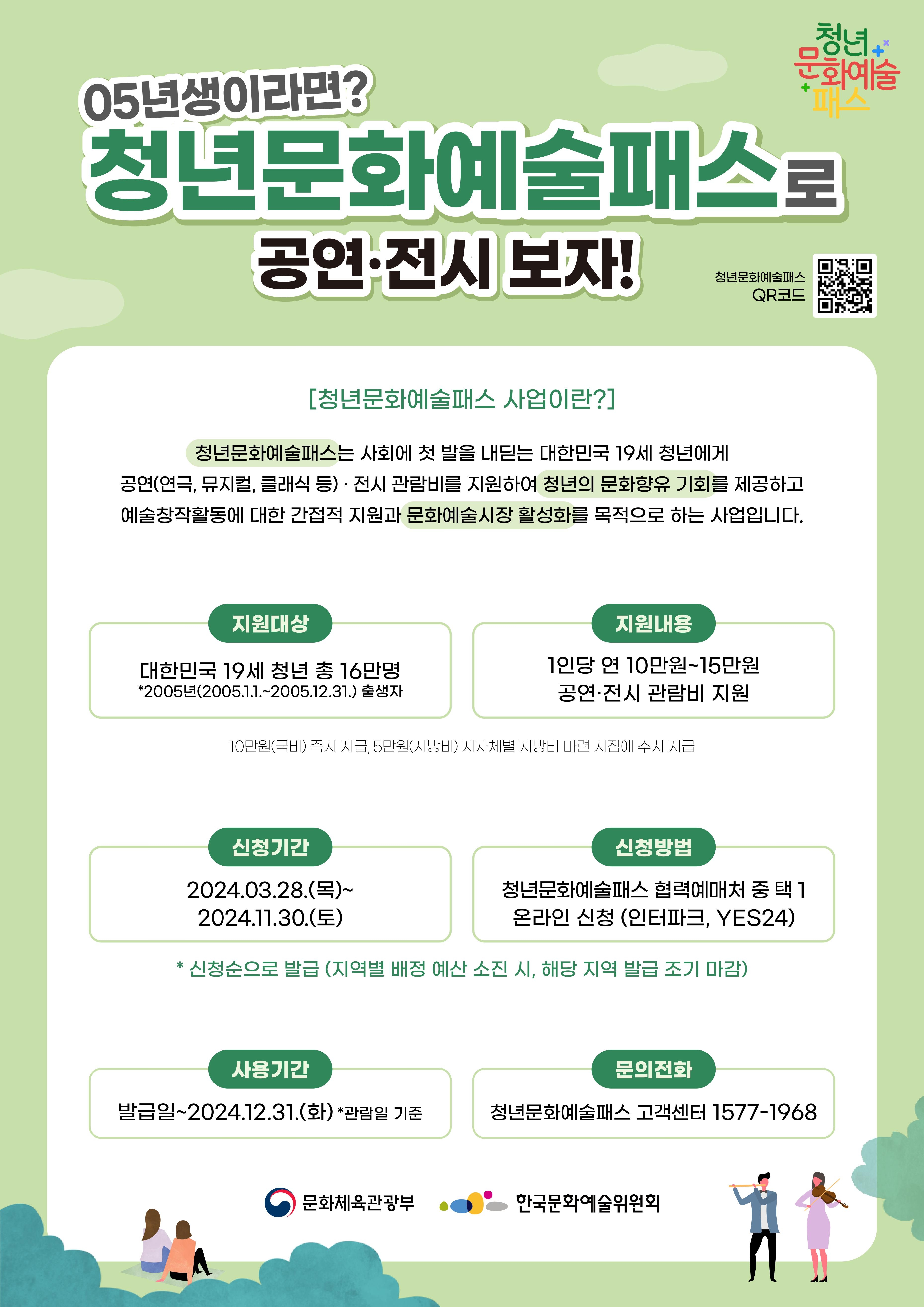 청년문화예술패스1111