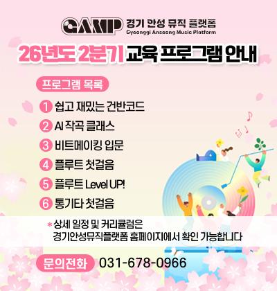 2026년도 2분기 교육 프로그램 안내