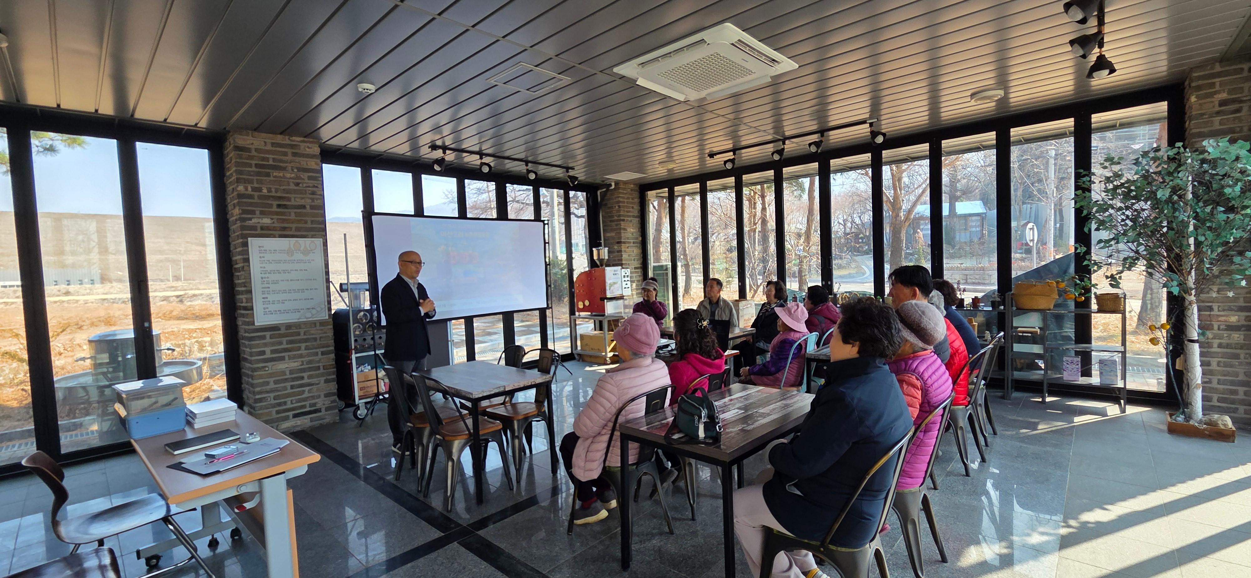 [마을공동체] 2026년 마을공동체 농촌현장포럼 미산2리마을 1차교육(3월17일)