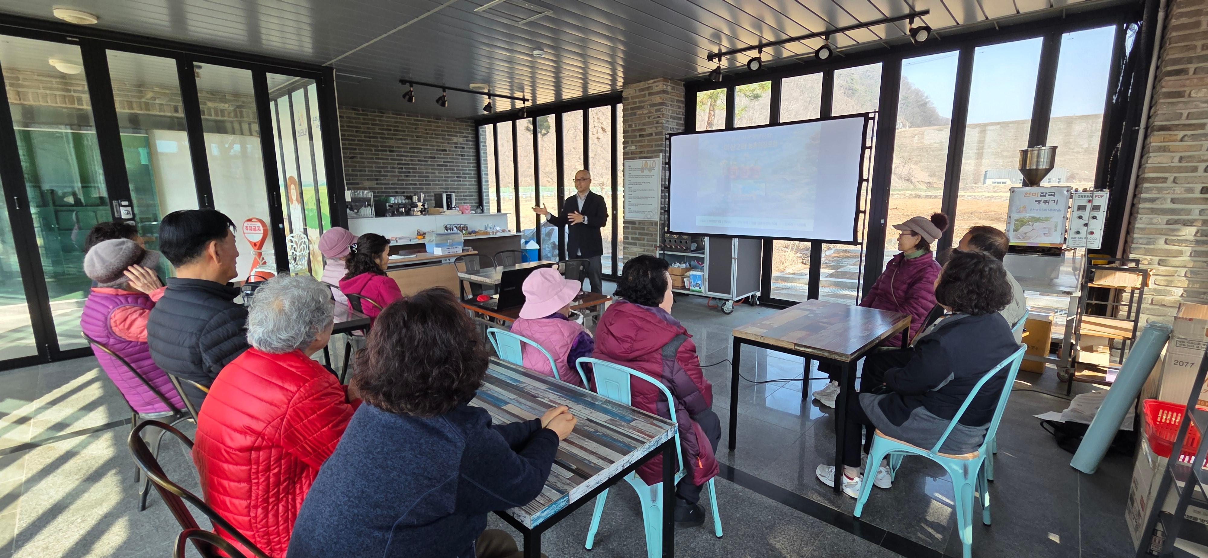 [마을공동체] 2026년 마을공동체 농촌현장포럼 미산2리마을 1차교육(3월17일)