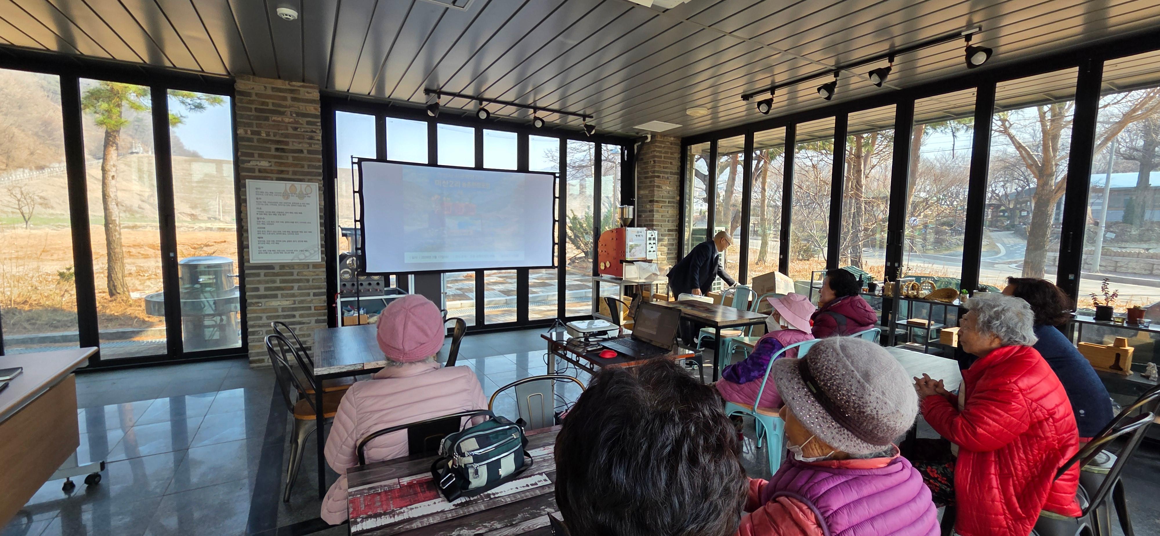 [마을공동체] 2026년 마을공동체 농촌현장포럼 미산2리마을 1차교육(3월17일)