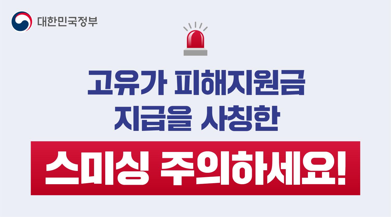 고유가 피해지원금