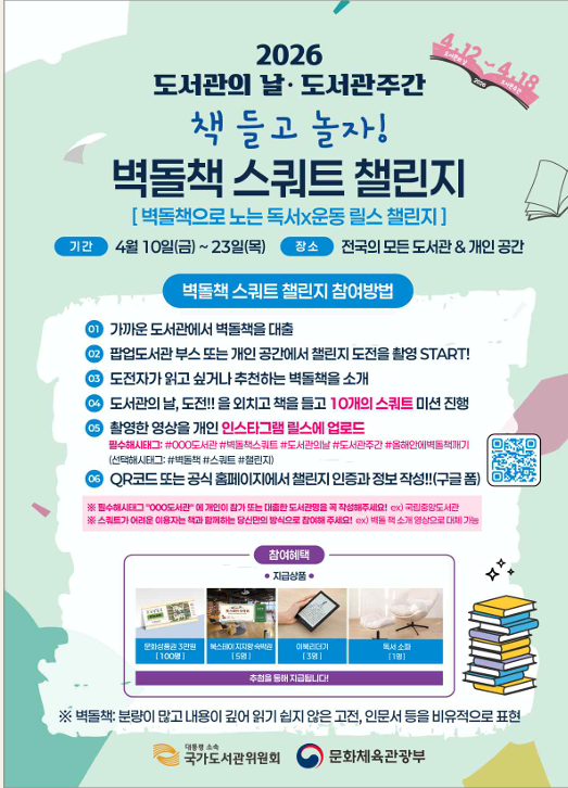 벽돌책 스쿼트 챌린지