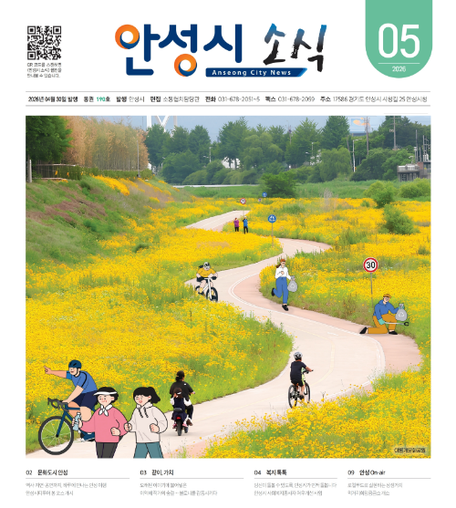 5월 소식지 표지