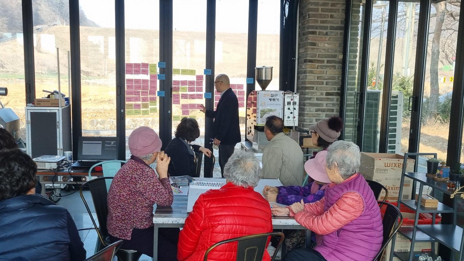  2026년 마을공동체 농촌현장포럼 미산2리마을 2차교육(3월17일)