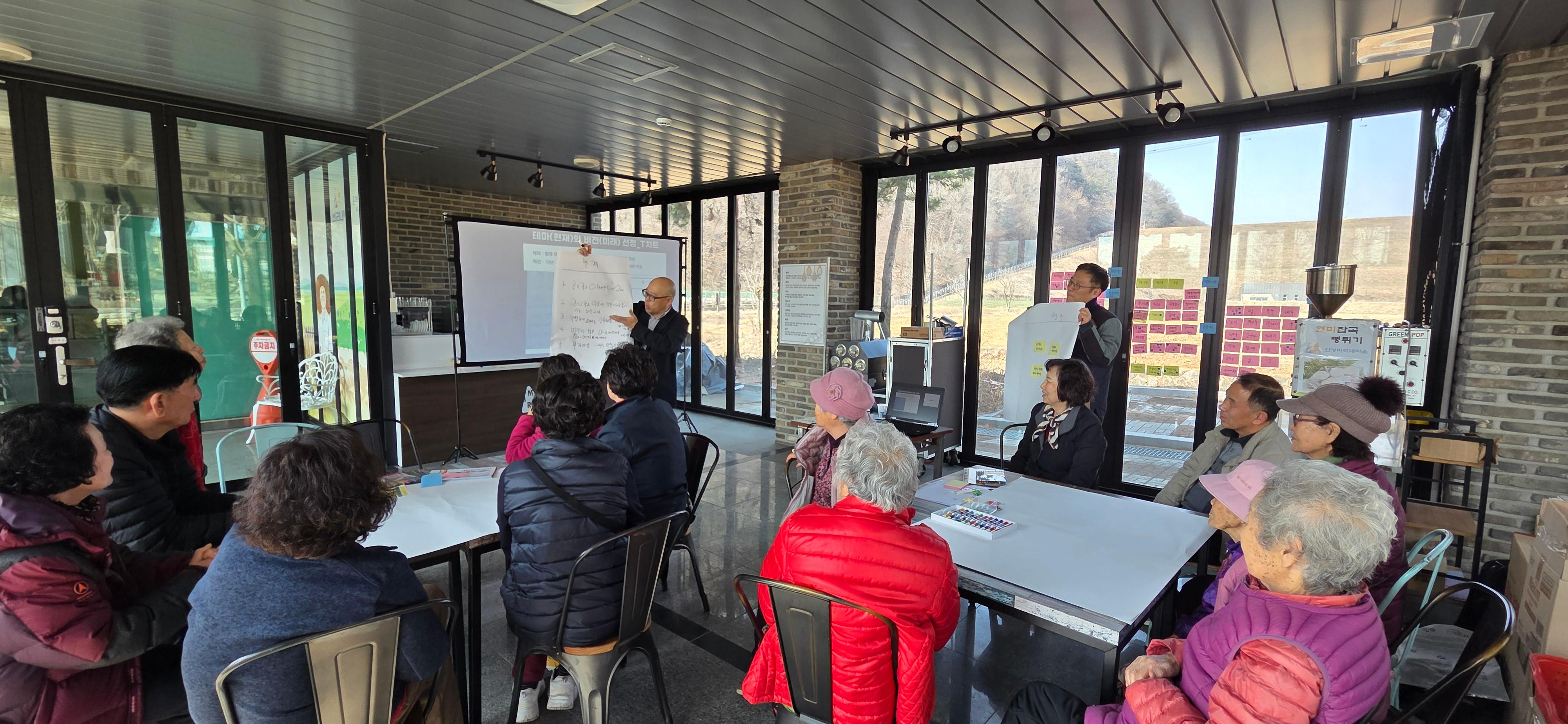  2026년 마을공동체 농촌현장포럼 미산2리마을 2차교육(3월17일)