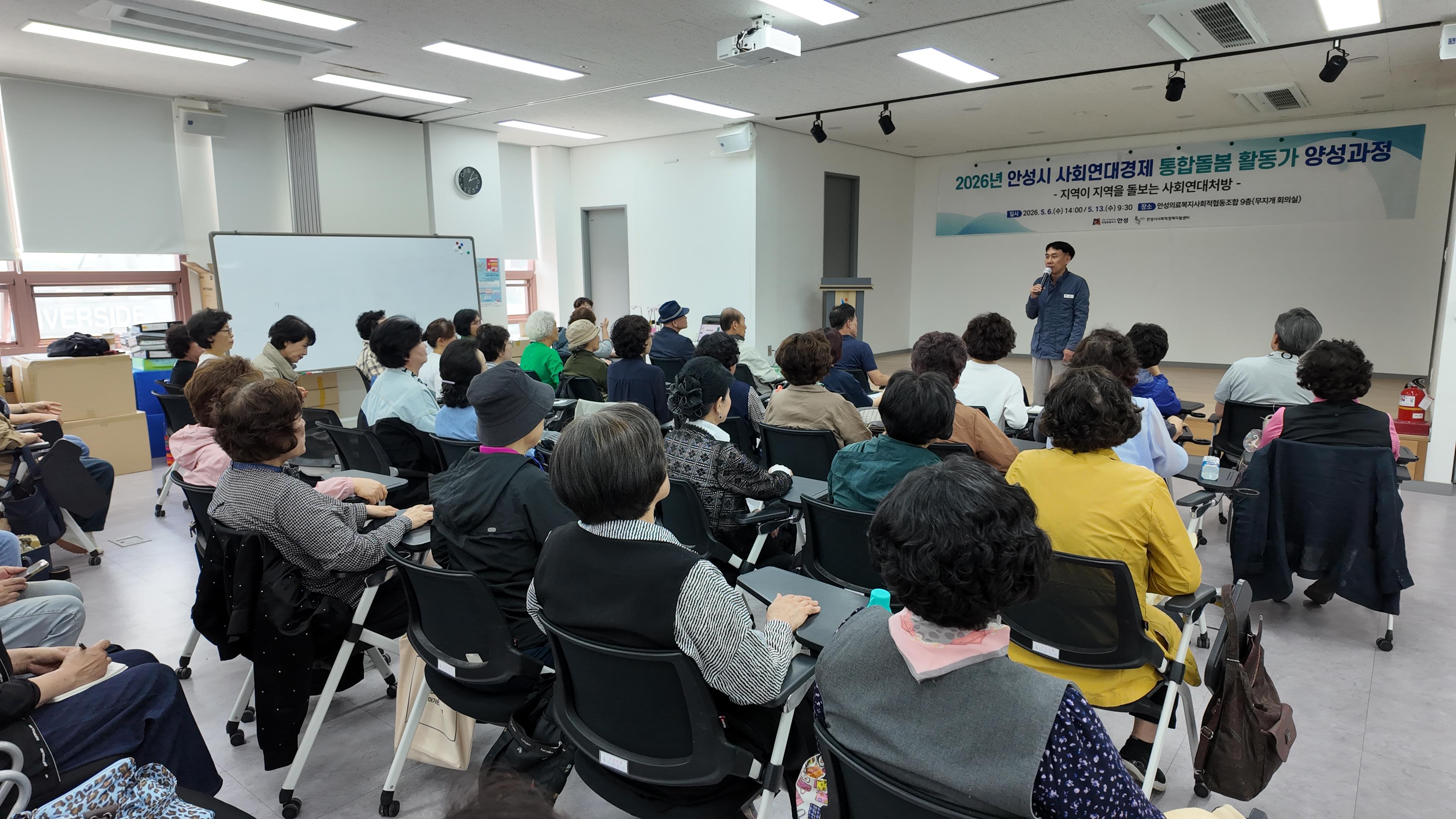 2026년 사회연대경제 통합돌봄 활동가 양성과정