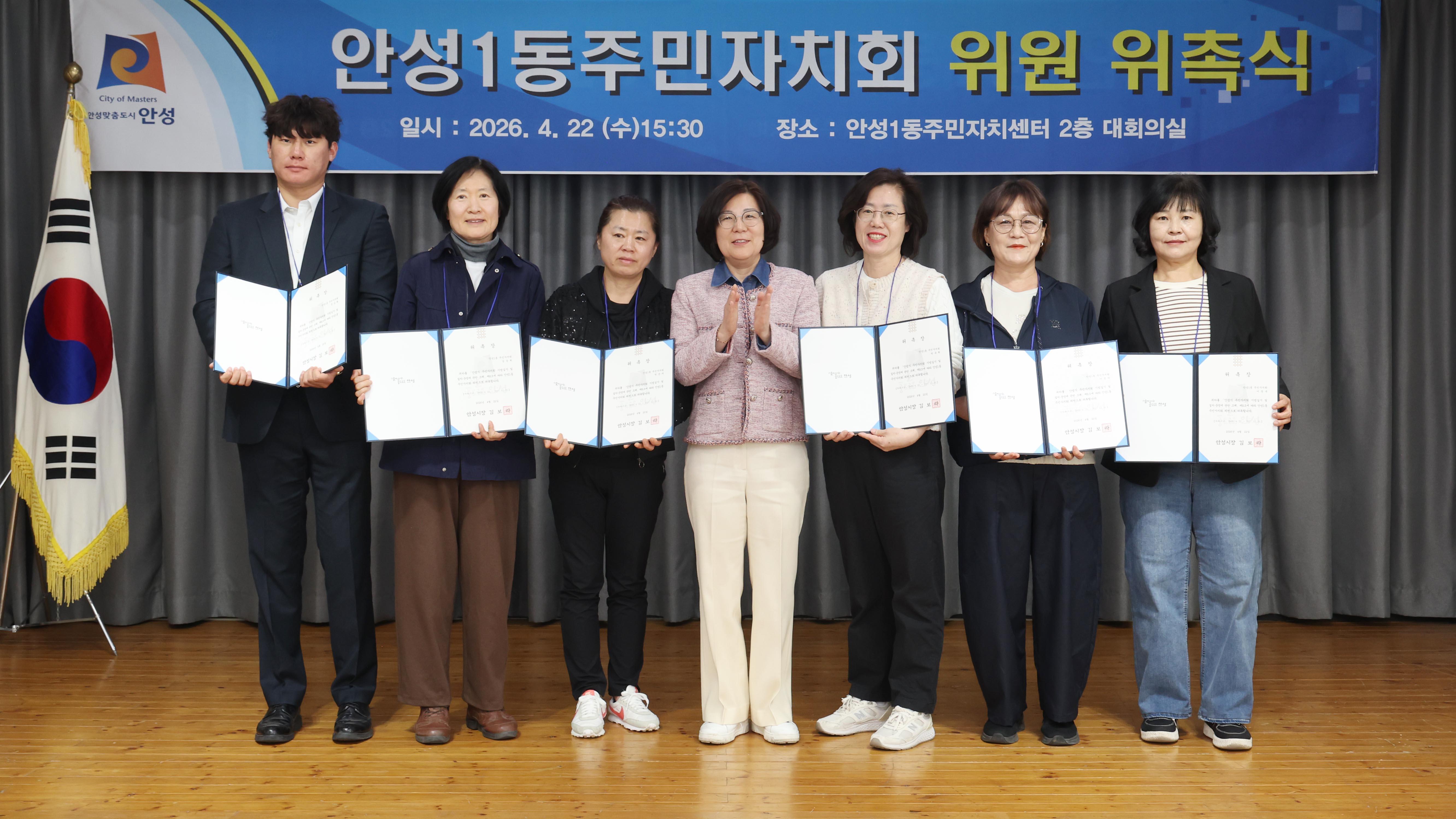 안성1동 주민자치회 위원 위촉식-07