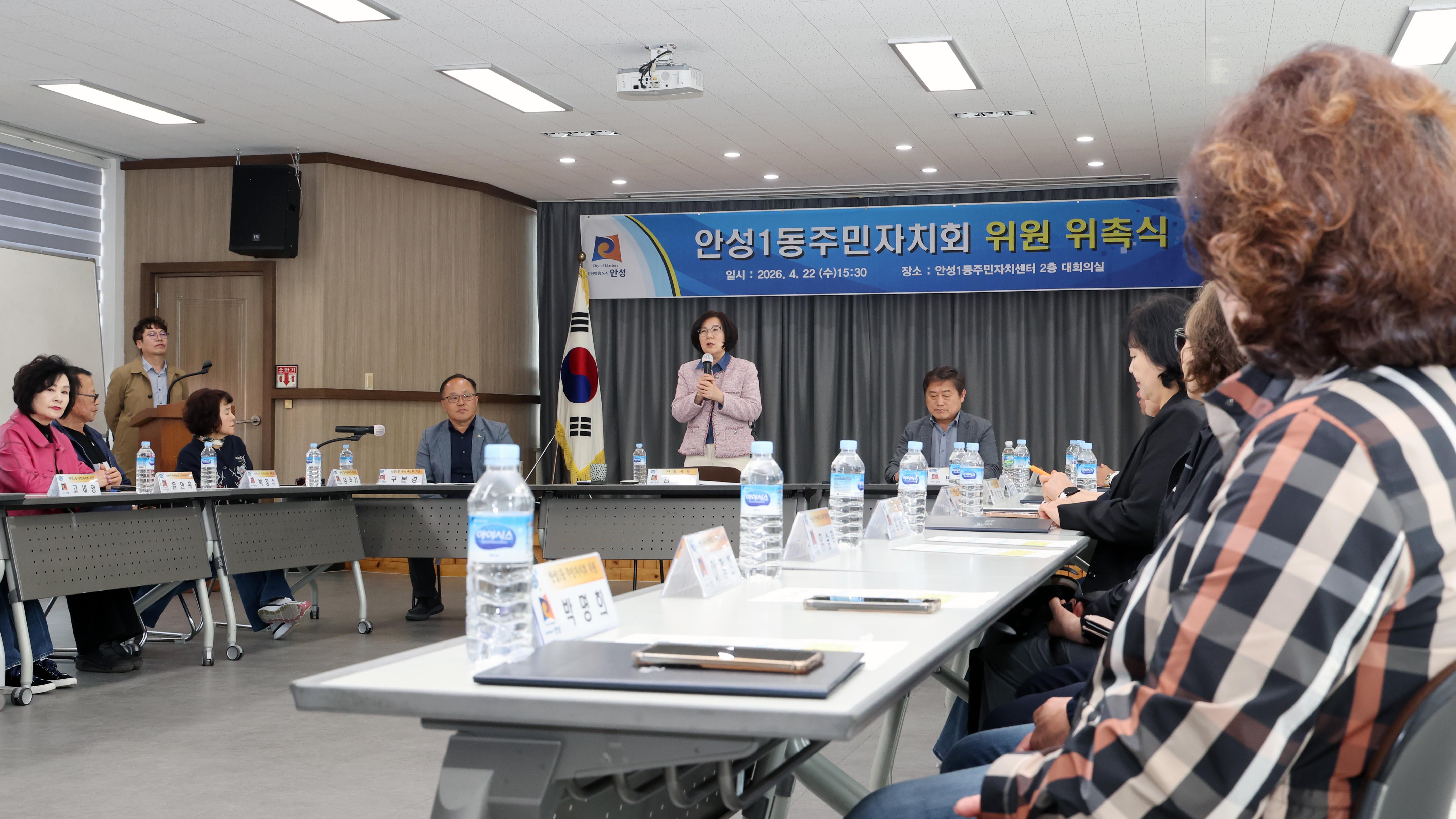 안성1동 주민자치회 위원 위촉식-03