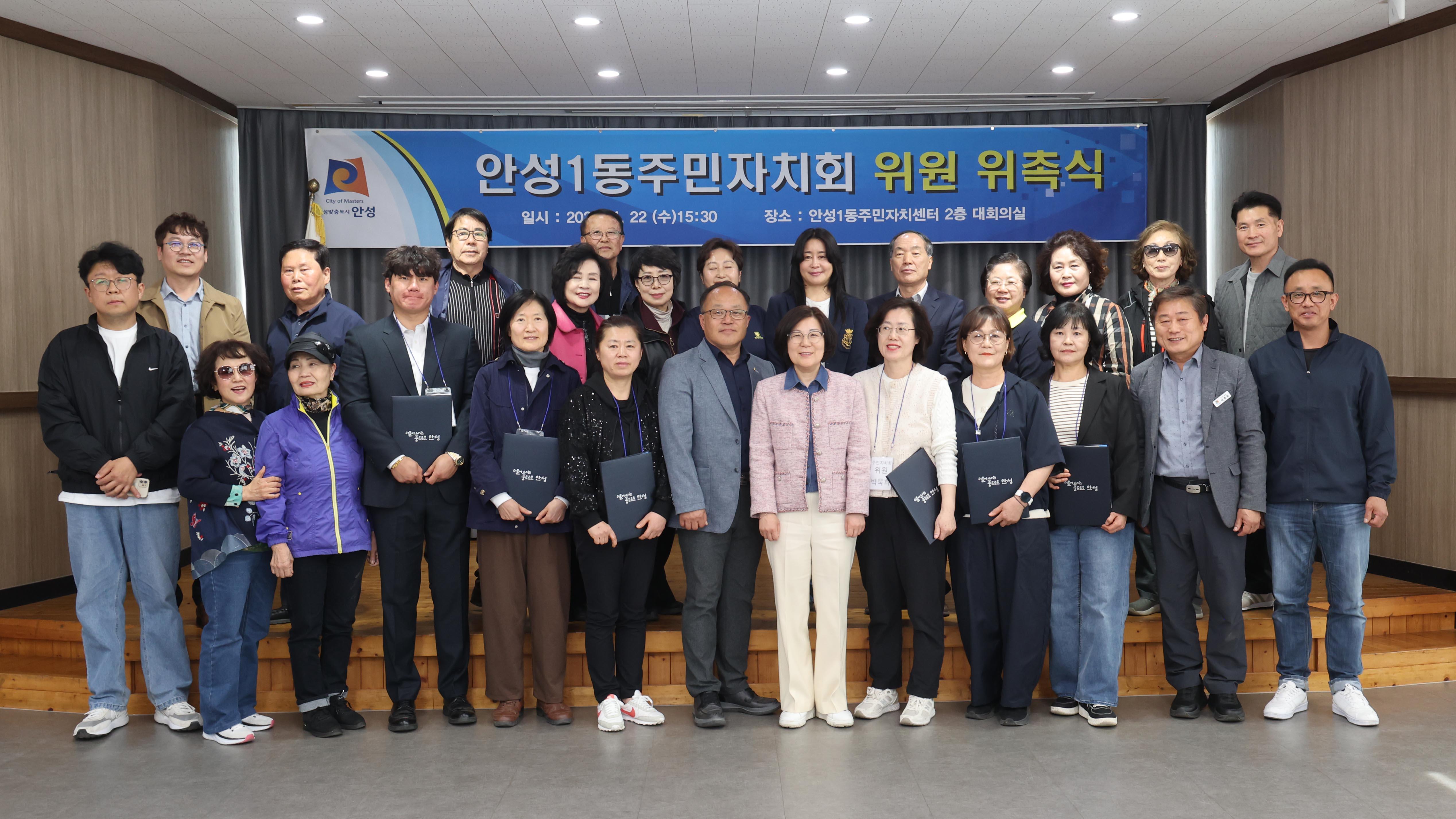 안성1동 주민자치회 위원 위촉식-08