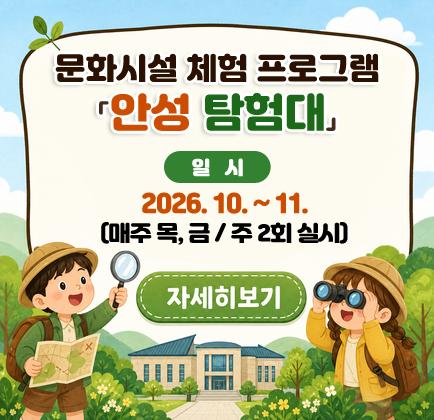 문화시설 체험 프로그램