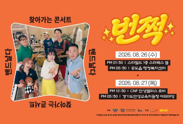 찾아가는 콘서트