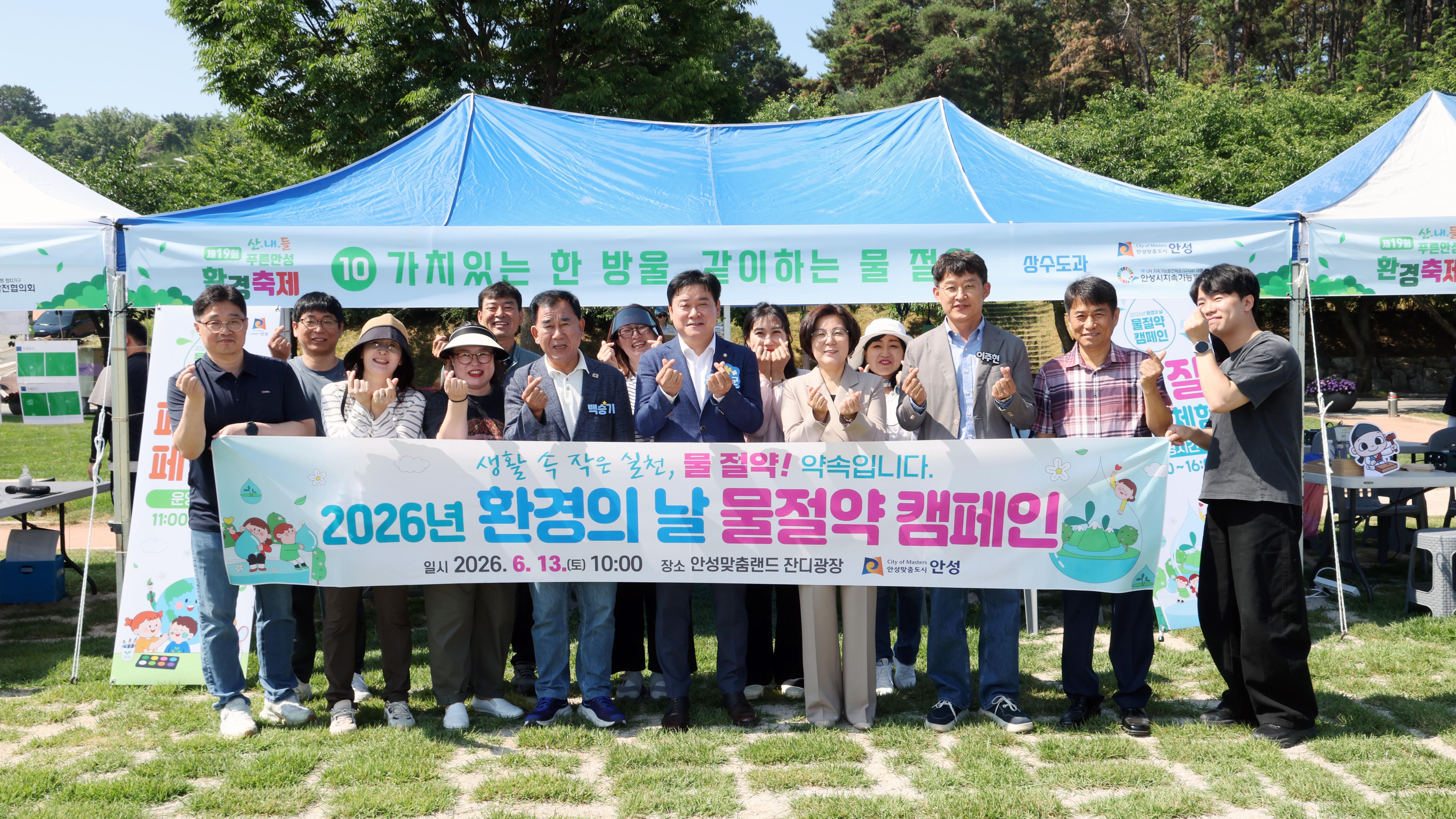 환경의날 축제 및 기념식-05