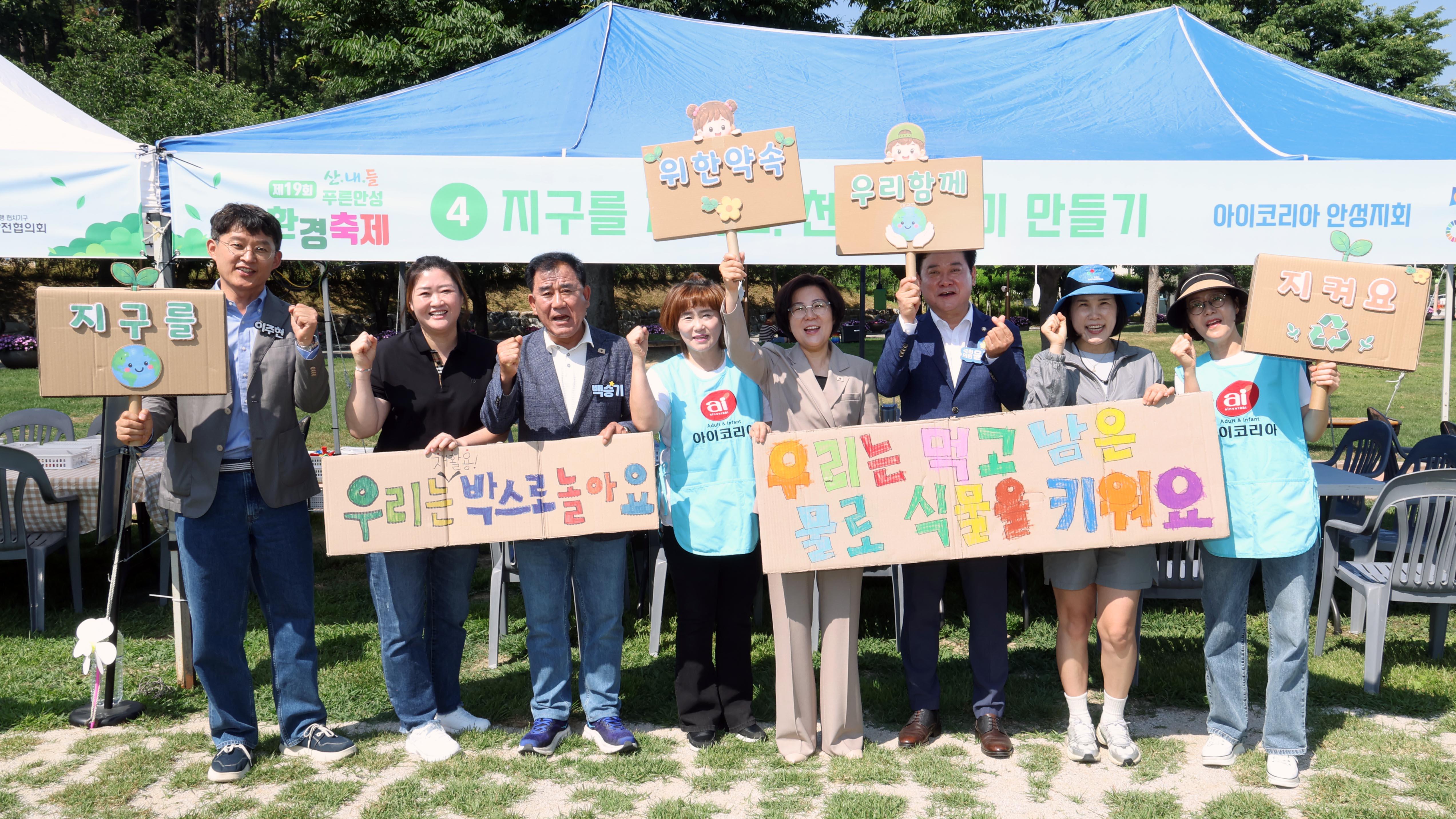 환경의날 축제 및 기념식-06