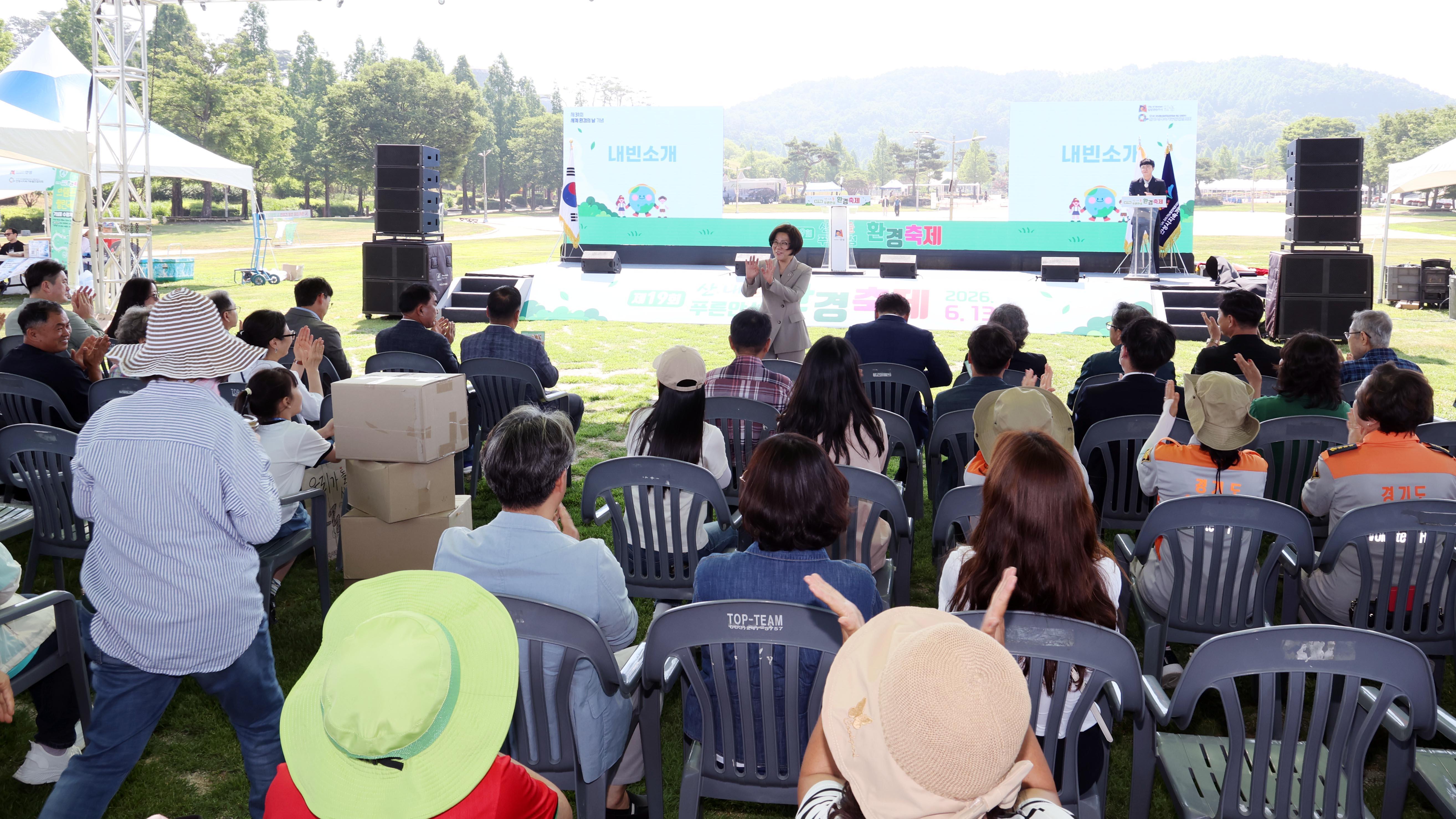 환경의날 축제 및 기념식-08