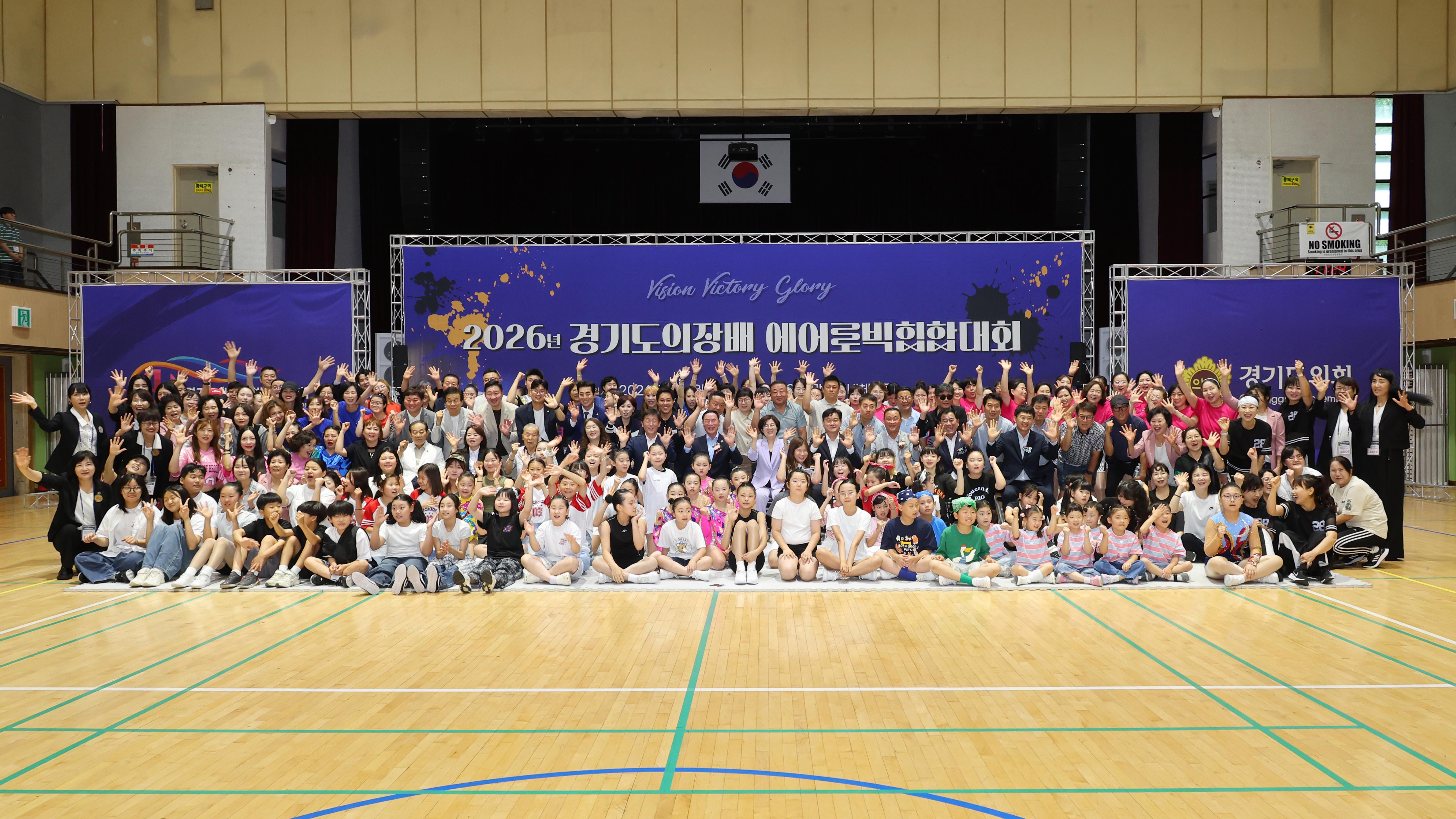  2026 경기도의장배 에어로빅힙합대회-10