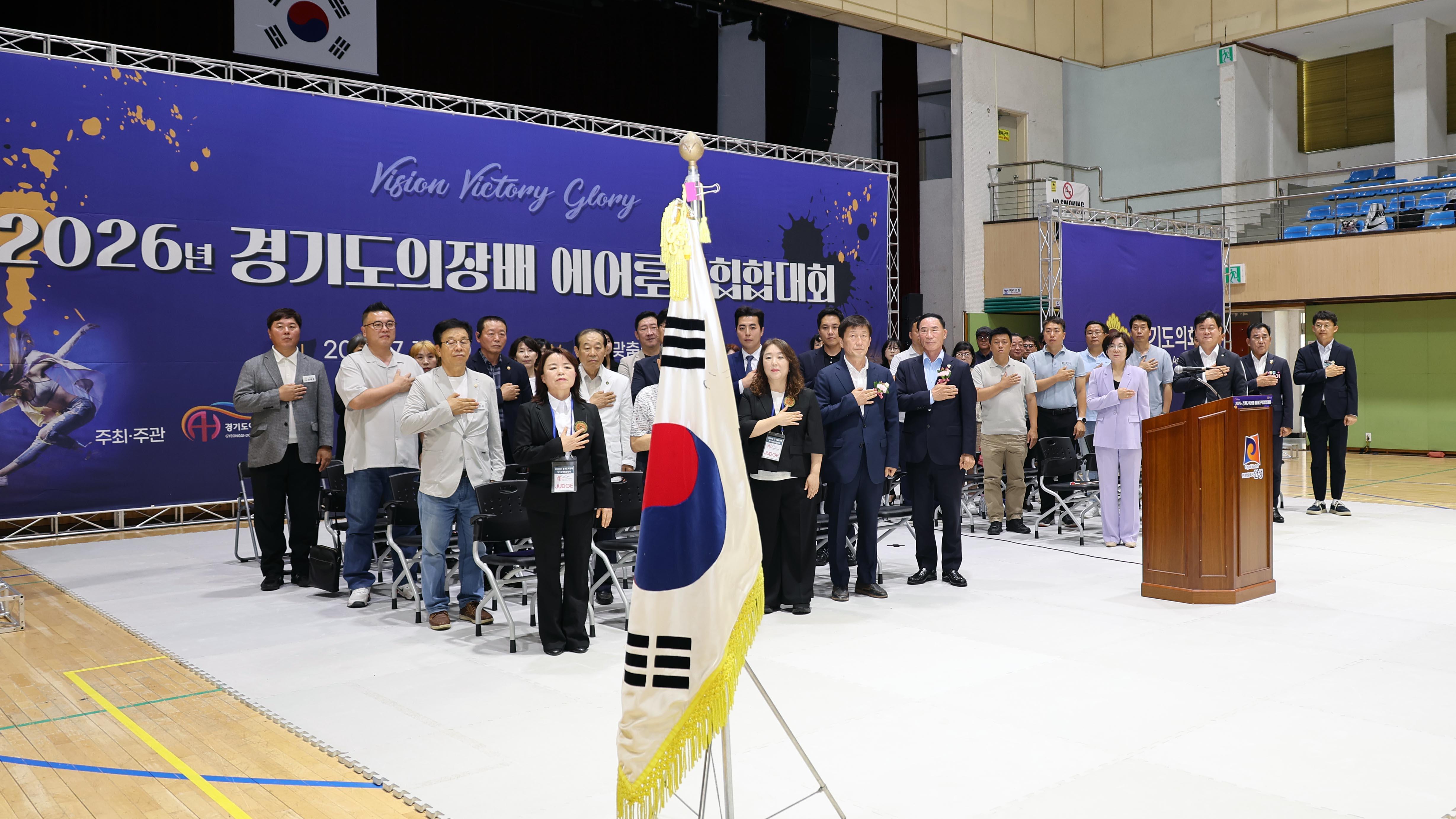  2026 경기도의장배 에어로빅힙합대회-02