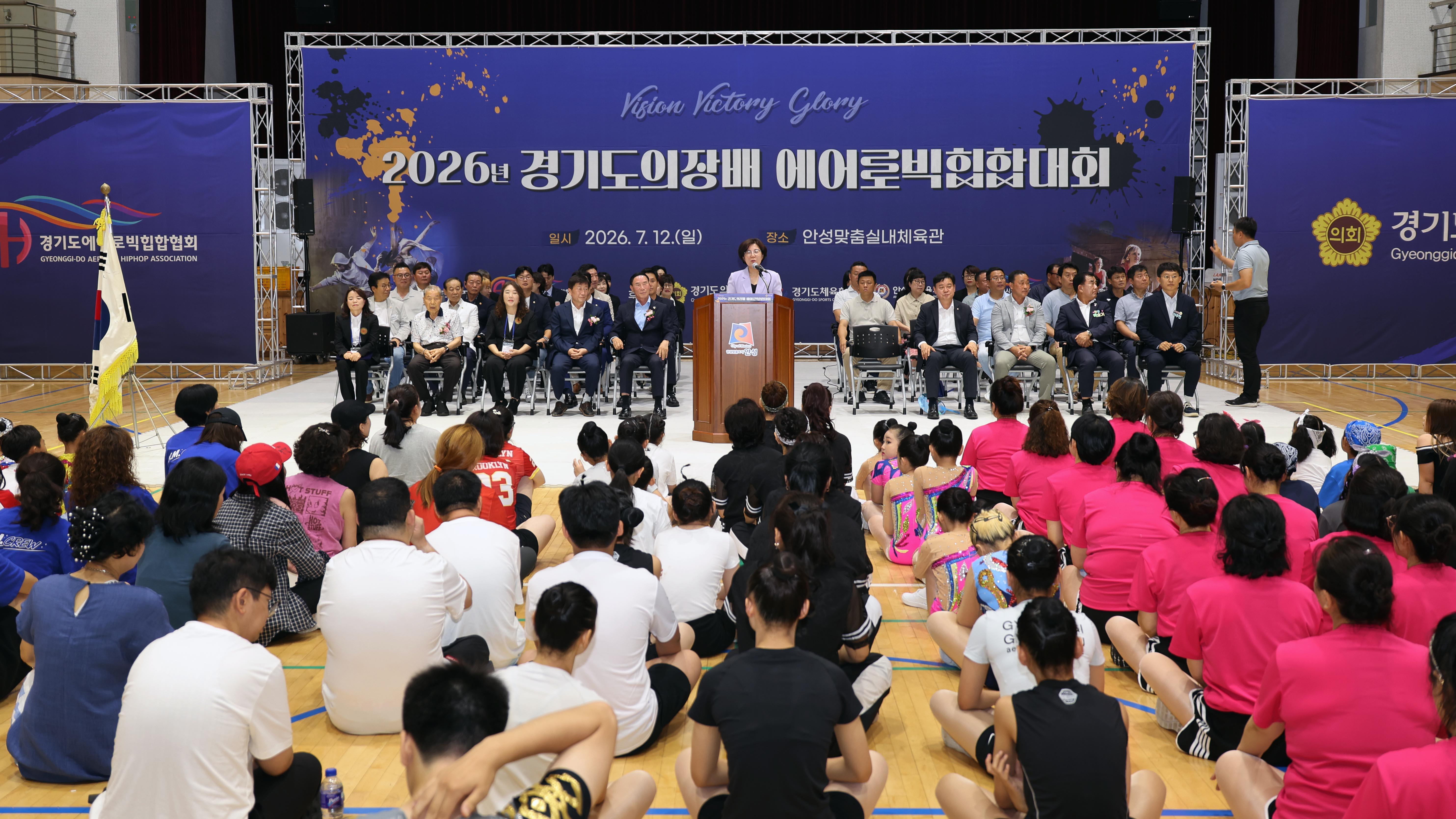  2026 경기도의장배 에어로빅힙합대회-06