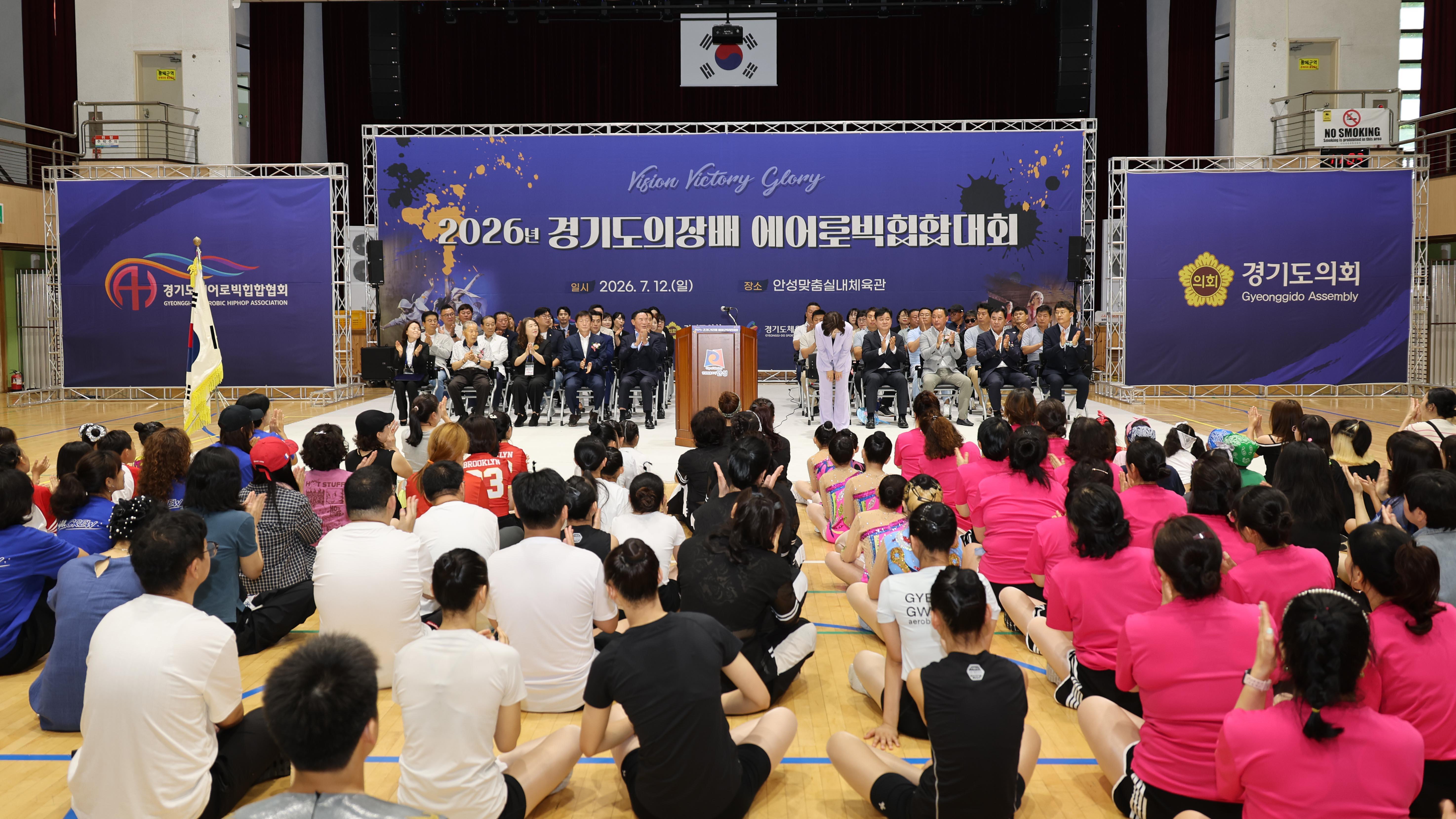 2026 경기도의장배 에어로빅힙합대회-04