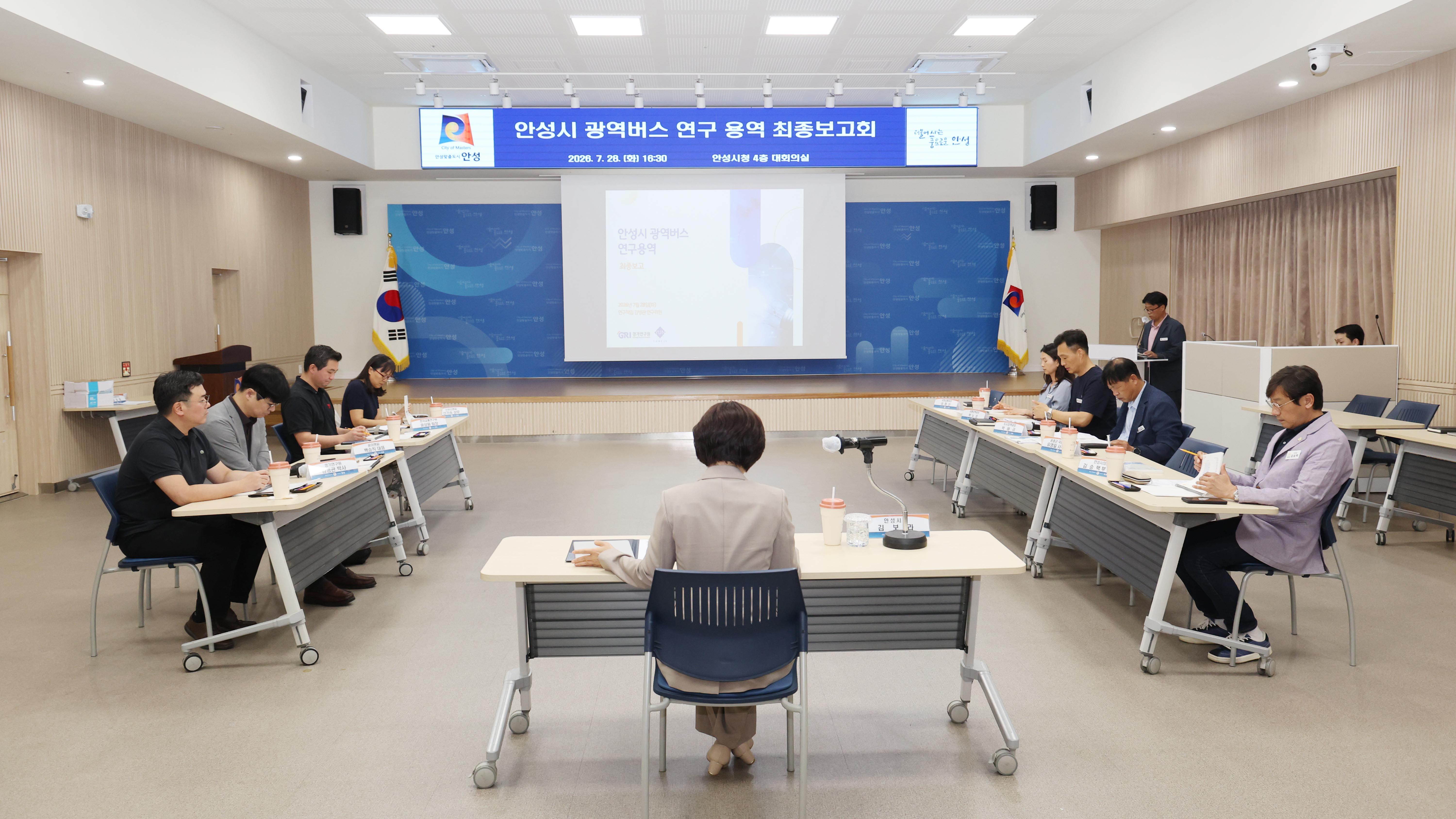 광역버스 연구용역 최종보고회-02