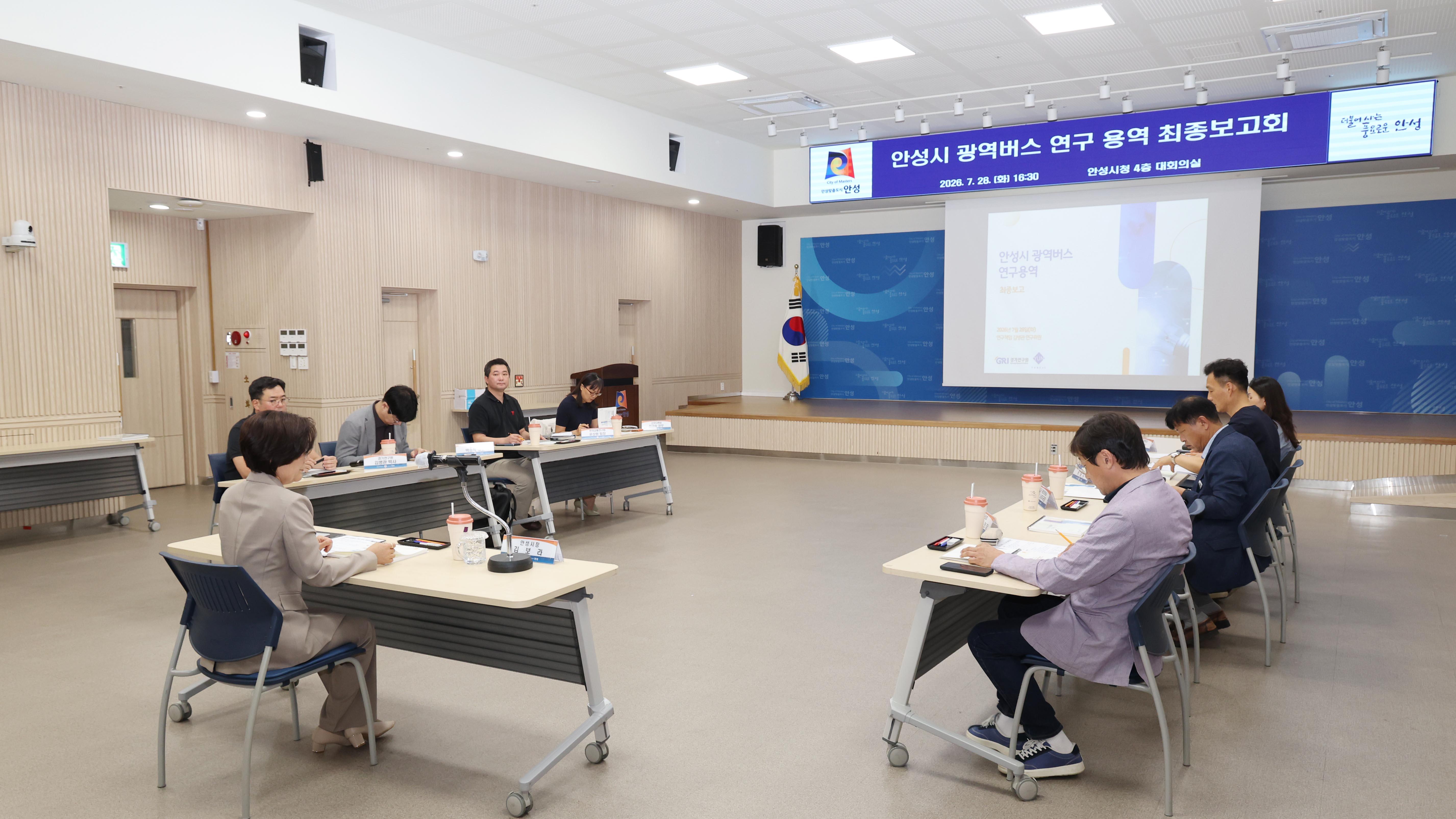 광역버스 연구용역 최종보고회-07