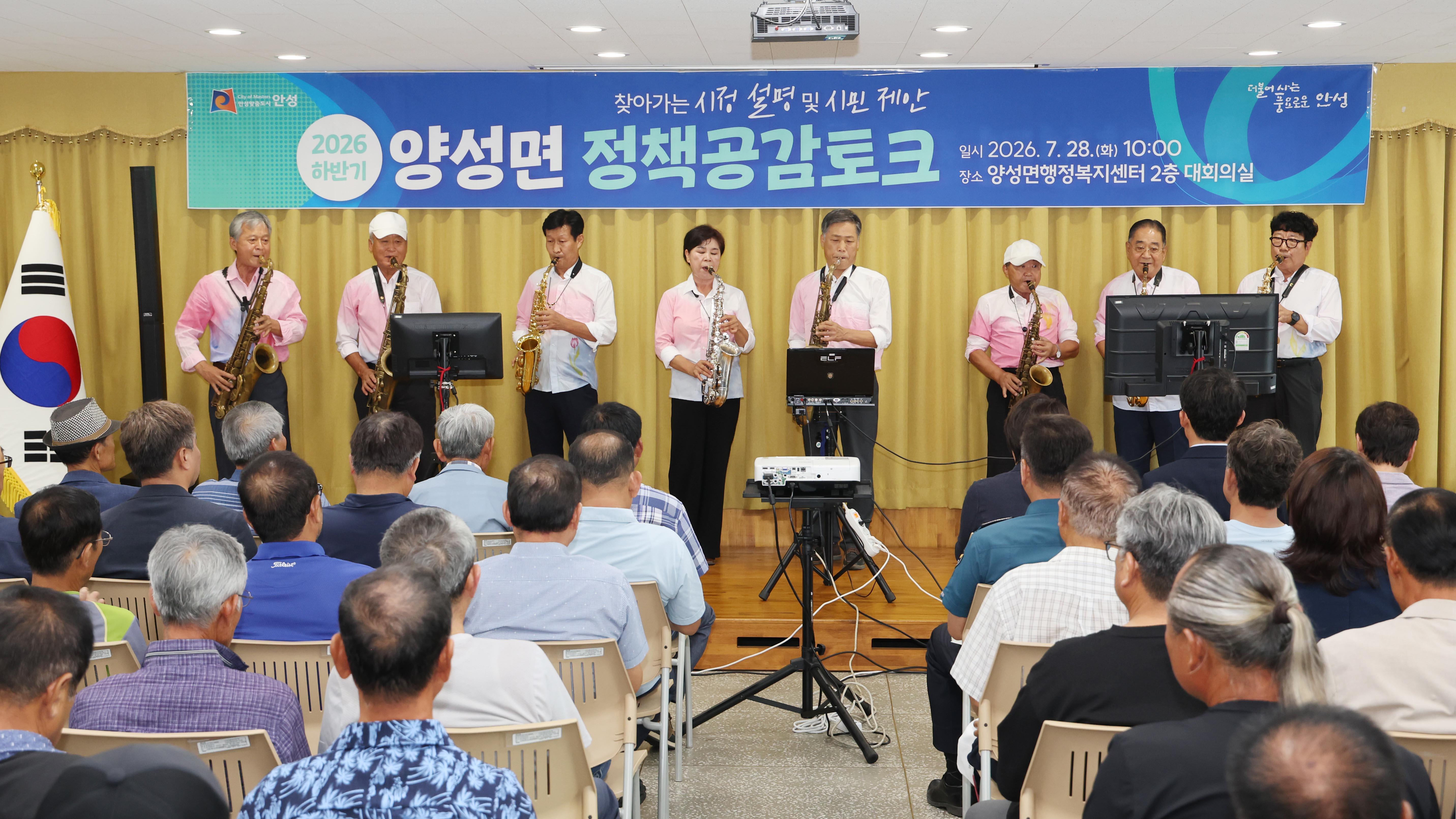  정책공감토크(양성면)-02
