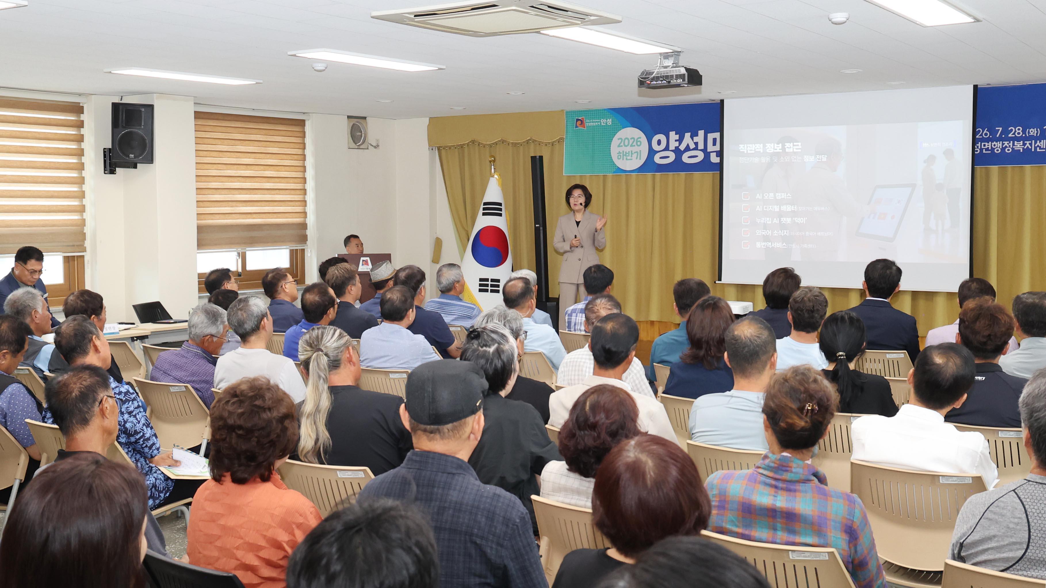  정책공감토크(양성면)-07