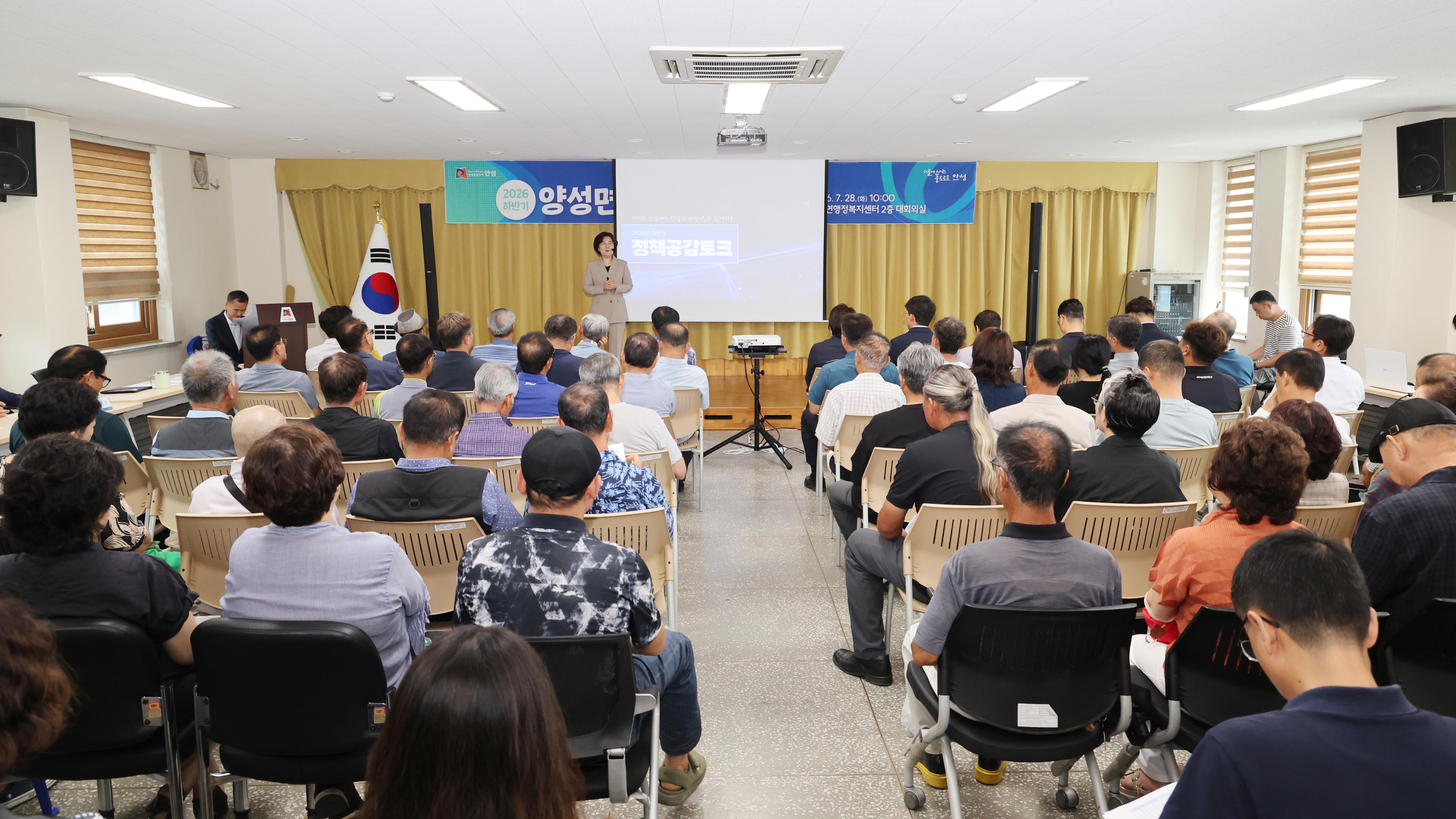  정책공감토크(양성면)-03