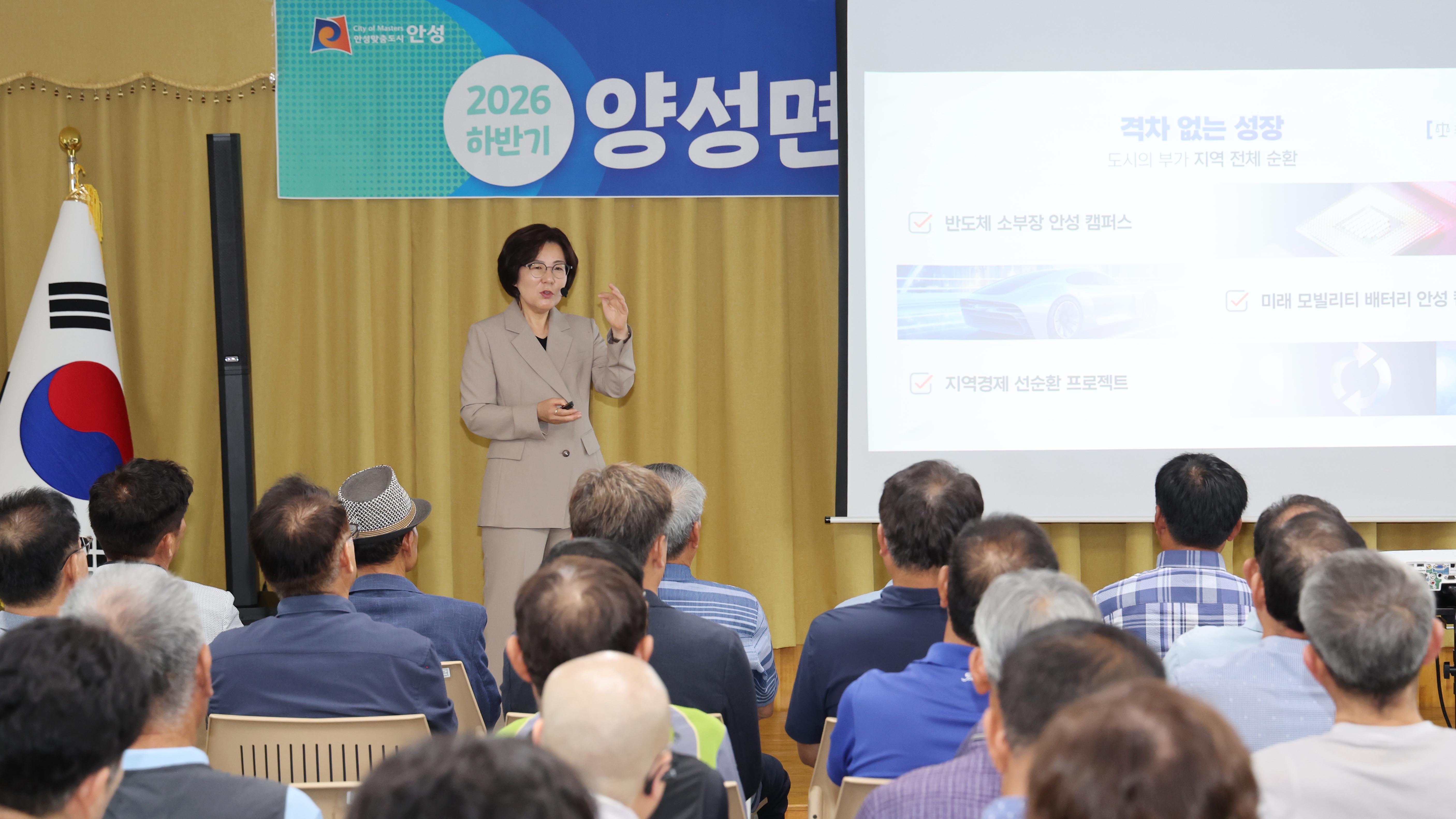  정책공감토크(양성면)-06