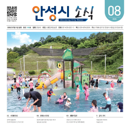 8월 소식지