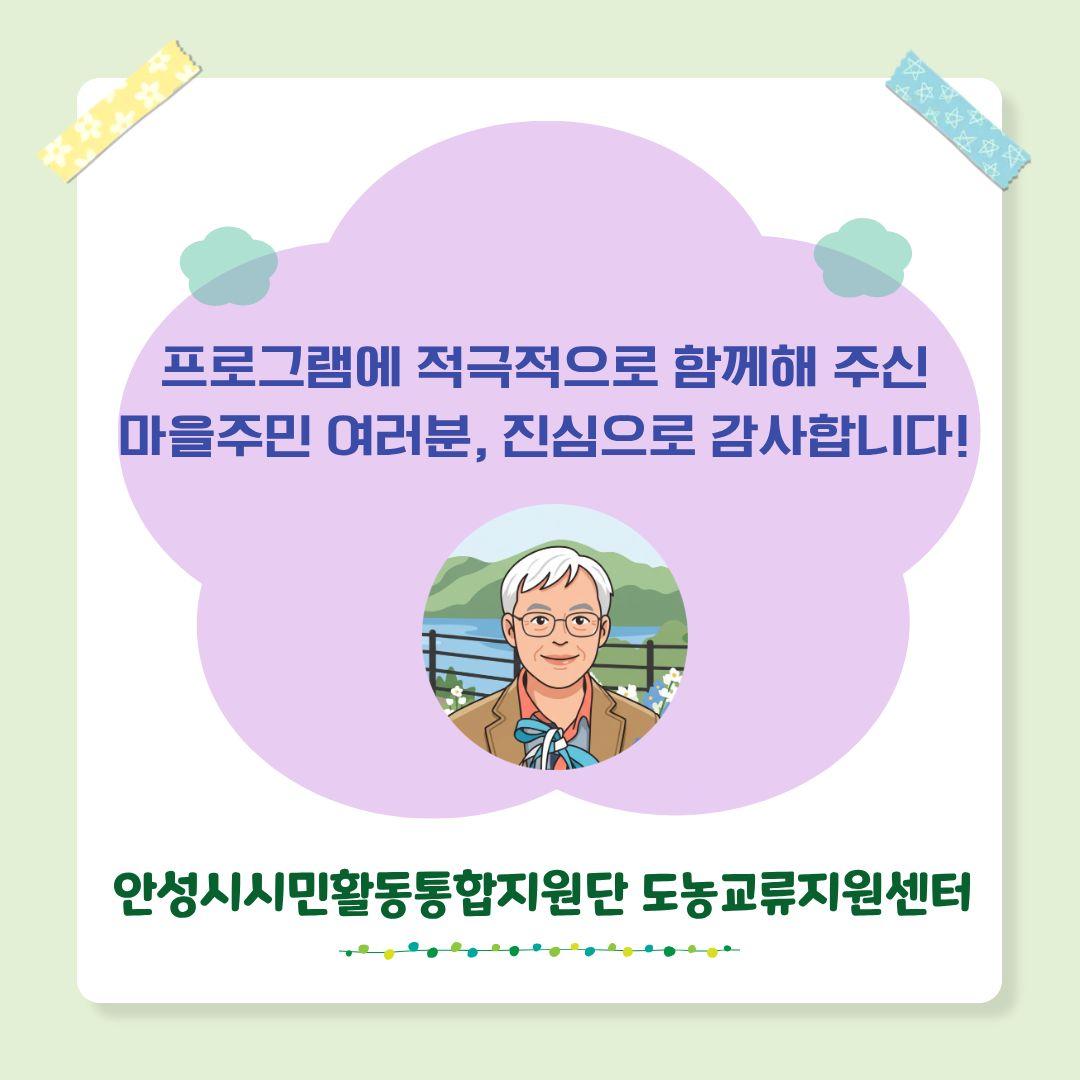 시군역량강화 마을공동체 활성화 프로그램 생활원예 4회차