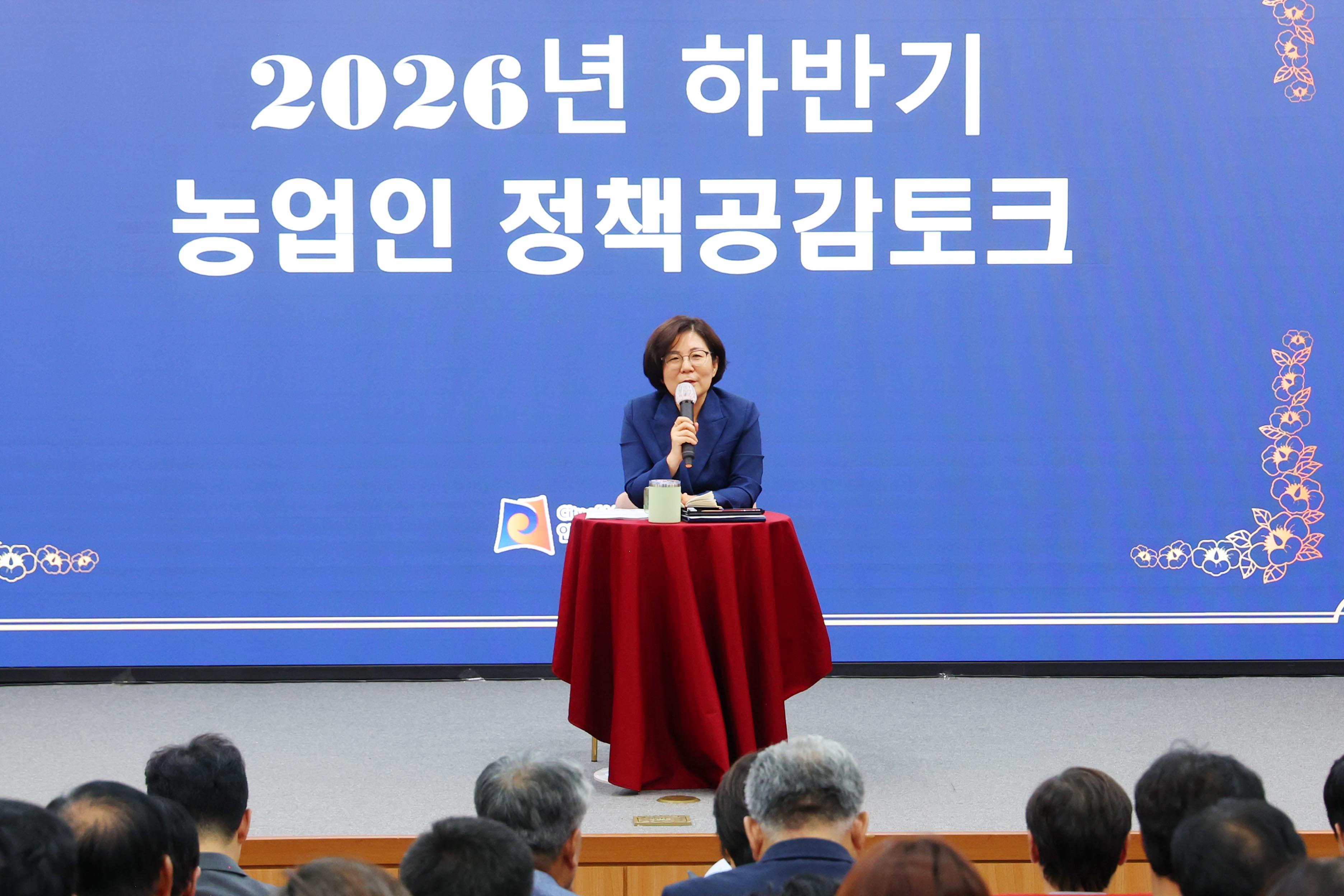 정책공감토크(분야별, 농업인)-11