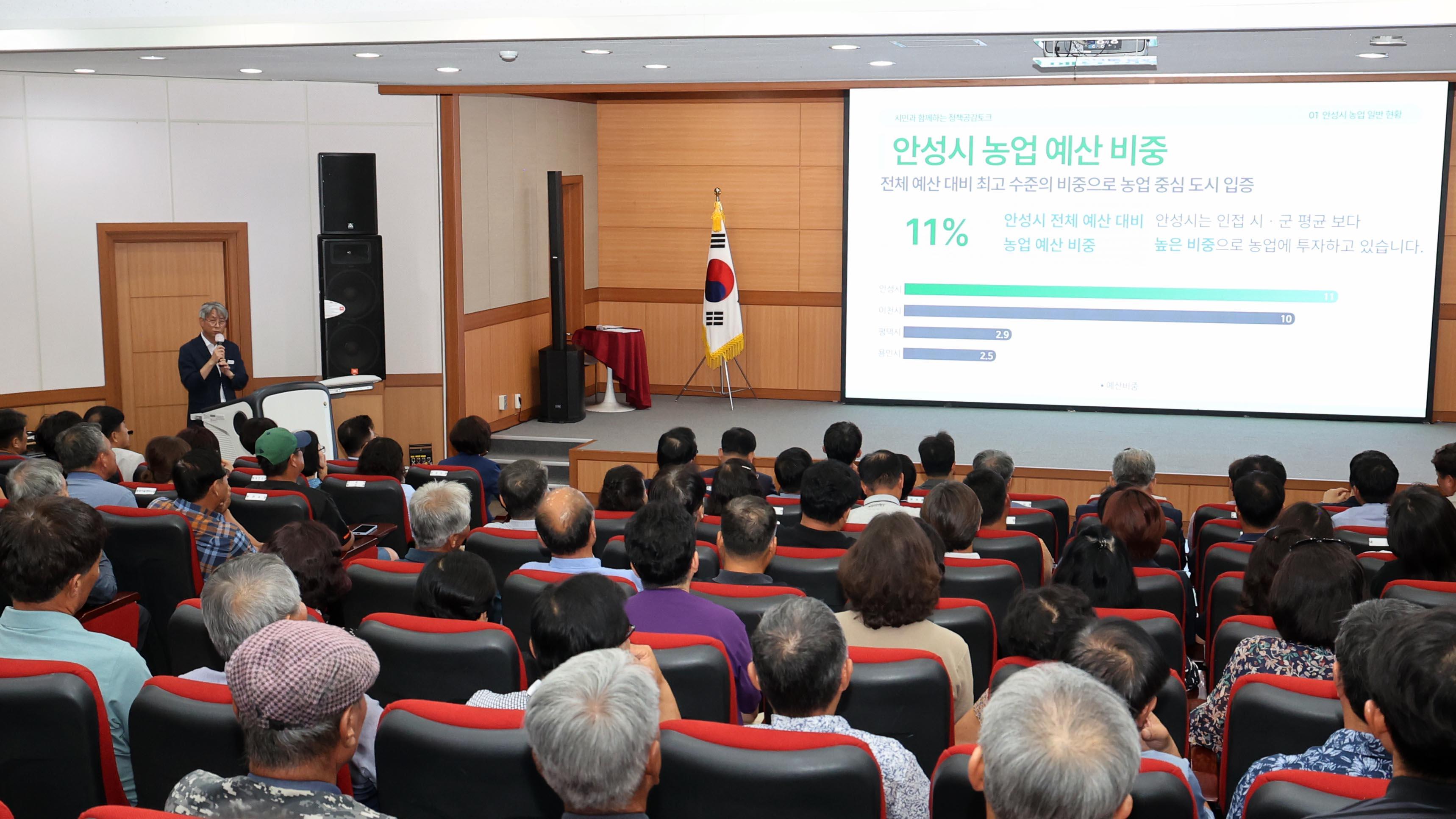 정책공감토크(분야별, 농업인)-06