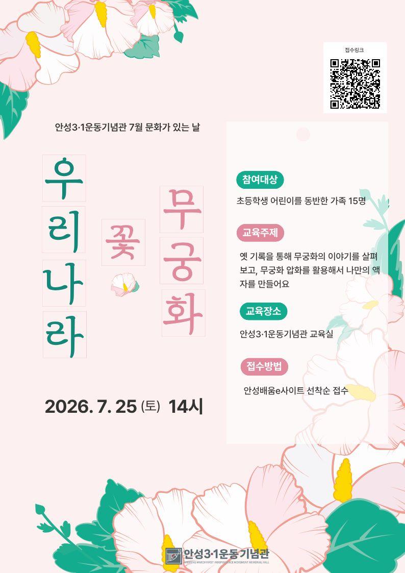 우리나라 꽃 무궁화