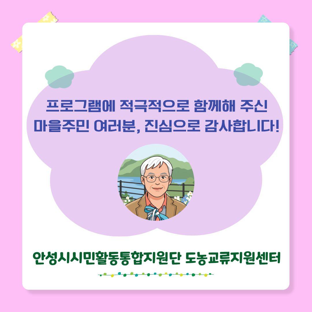 2026년 마을공동체 활성화 프로그램 바느질공작_4회차