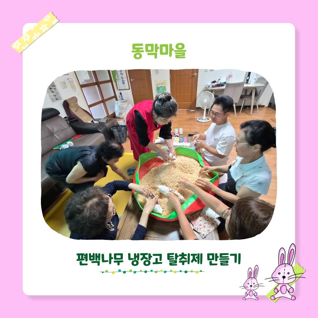 2026년 마을공동체 활성화 프로그램 바느질공작_4회차