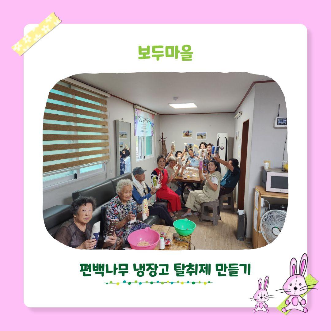 2026년 마을공동체 활성화 프로그램 바느질공작_4회차