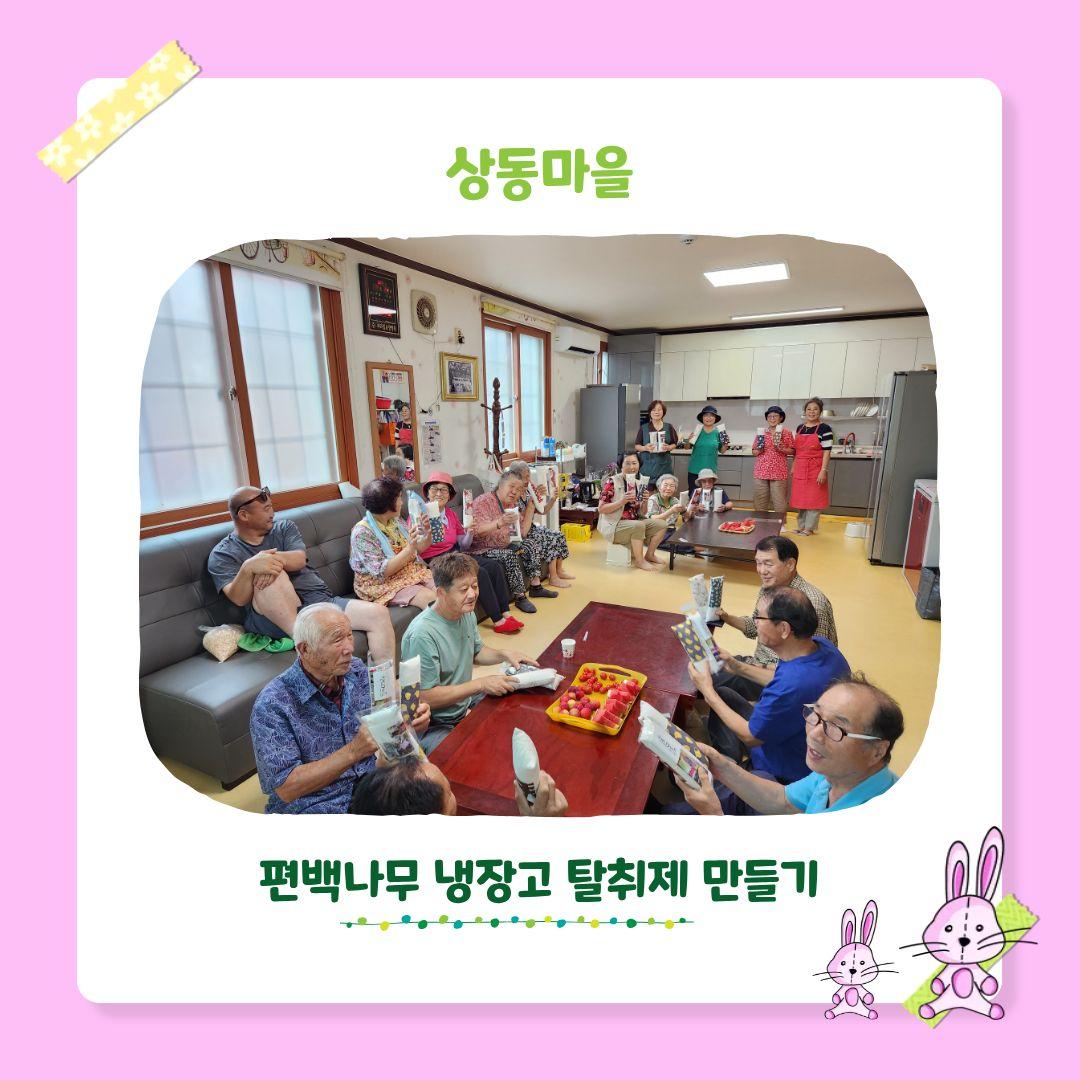 2026년 마을공동체 활성화 프로그램 바느질공작_4회차