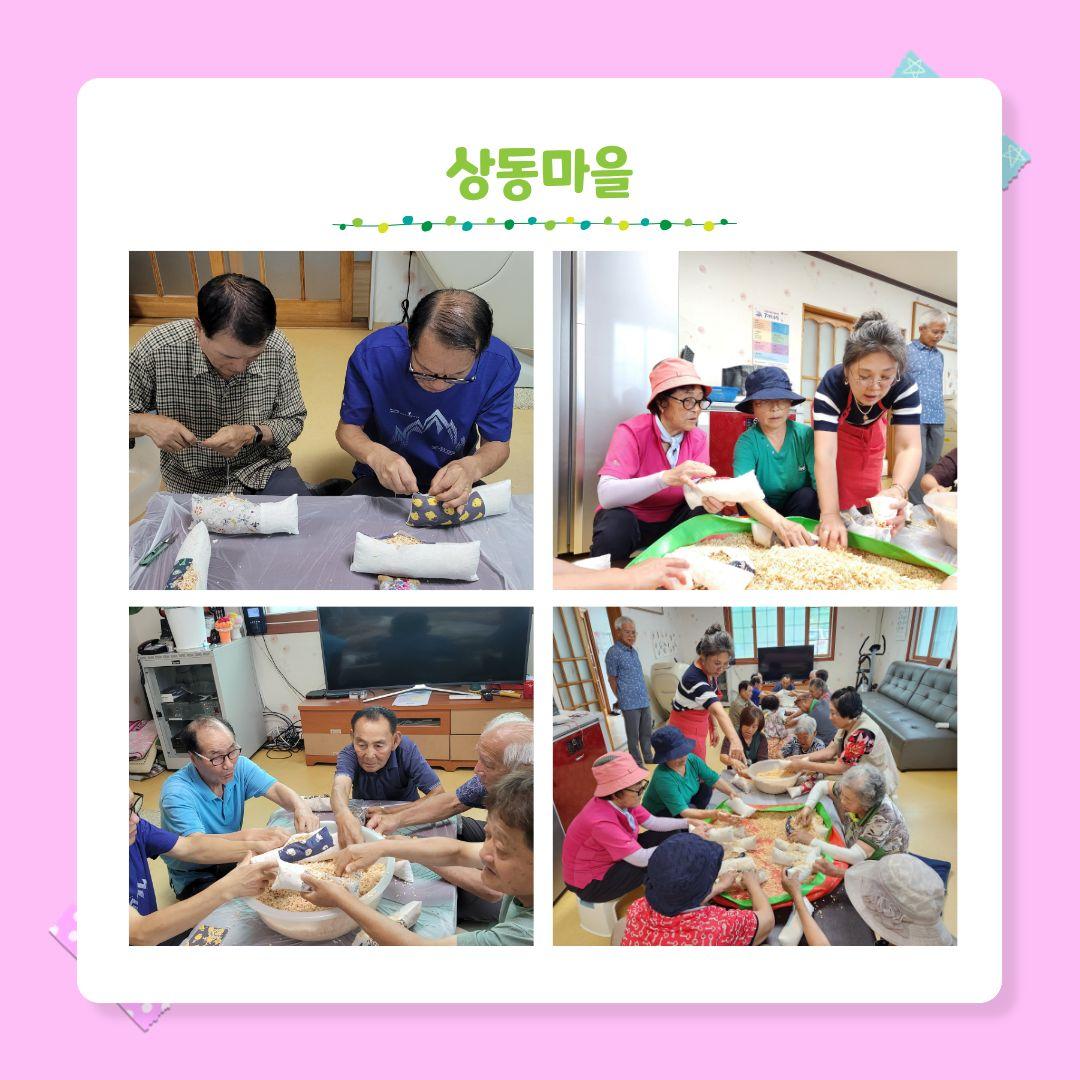 2026년 마을공동체 활성화 프로그램 바느질공작_4회차