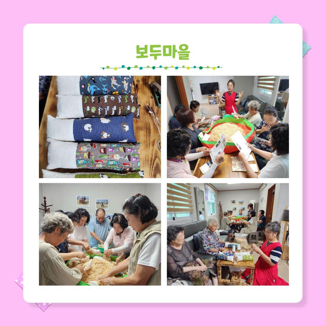 2026년 마을공동체 활성화 프로그램 바느질공작_4회차