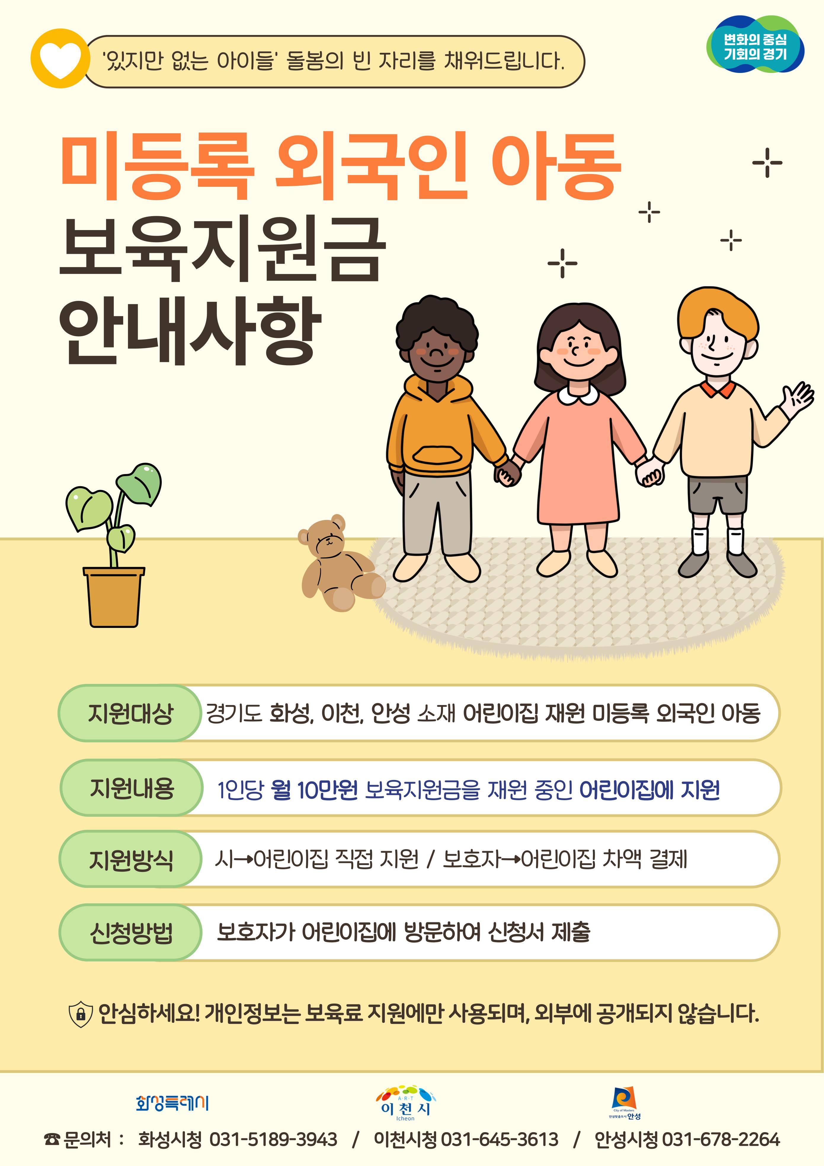 미등록 보육지원금 