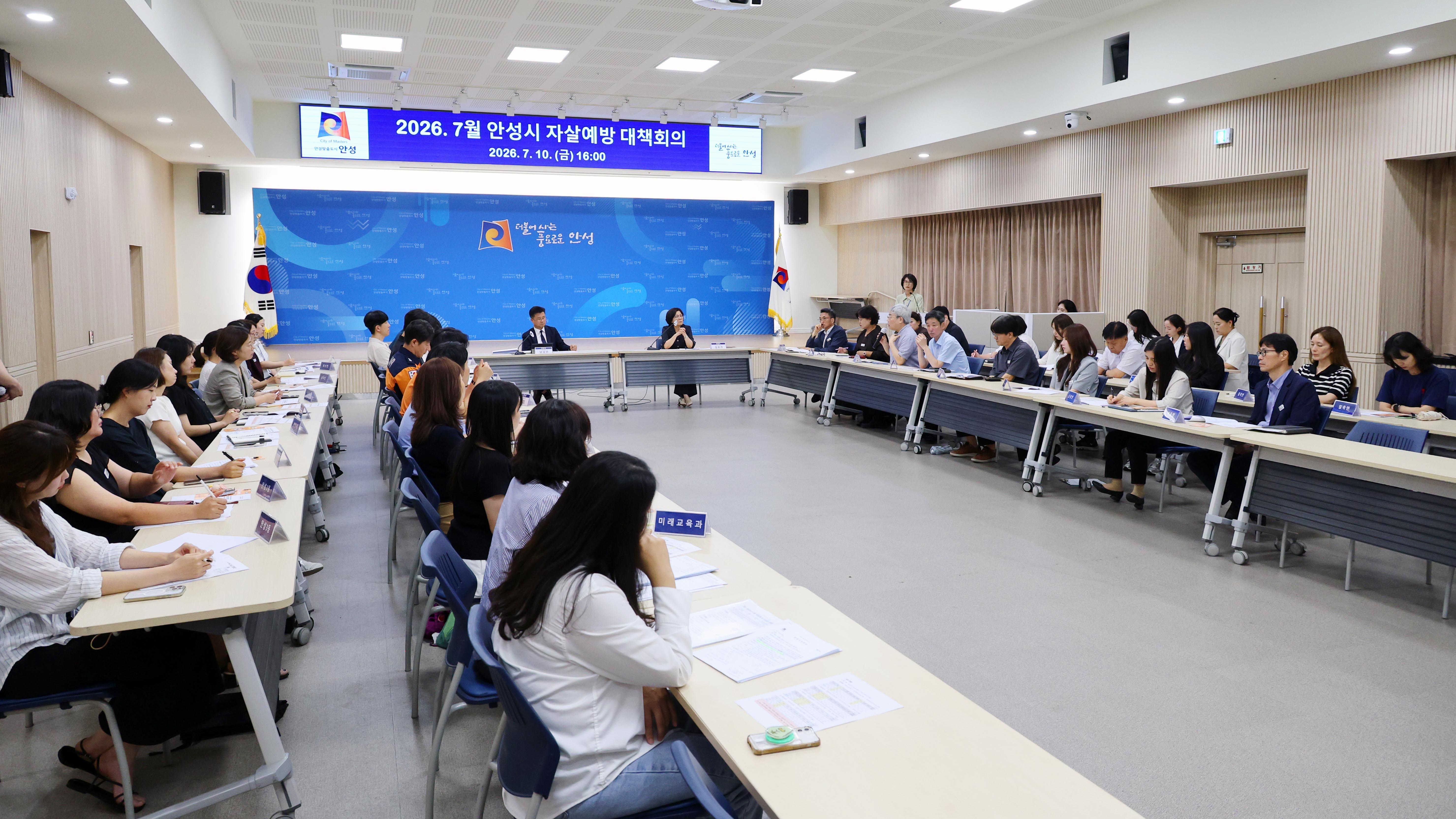 자살예방관 대책회의-14
