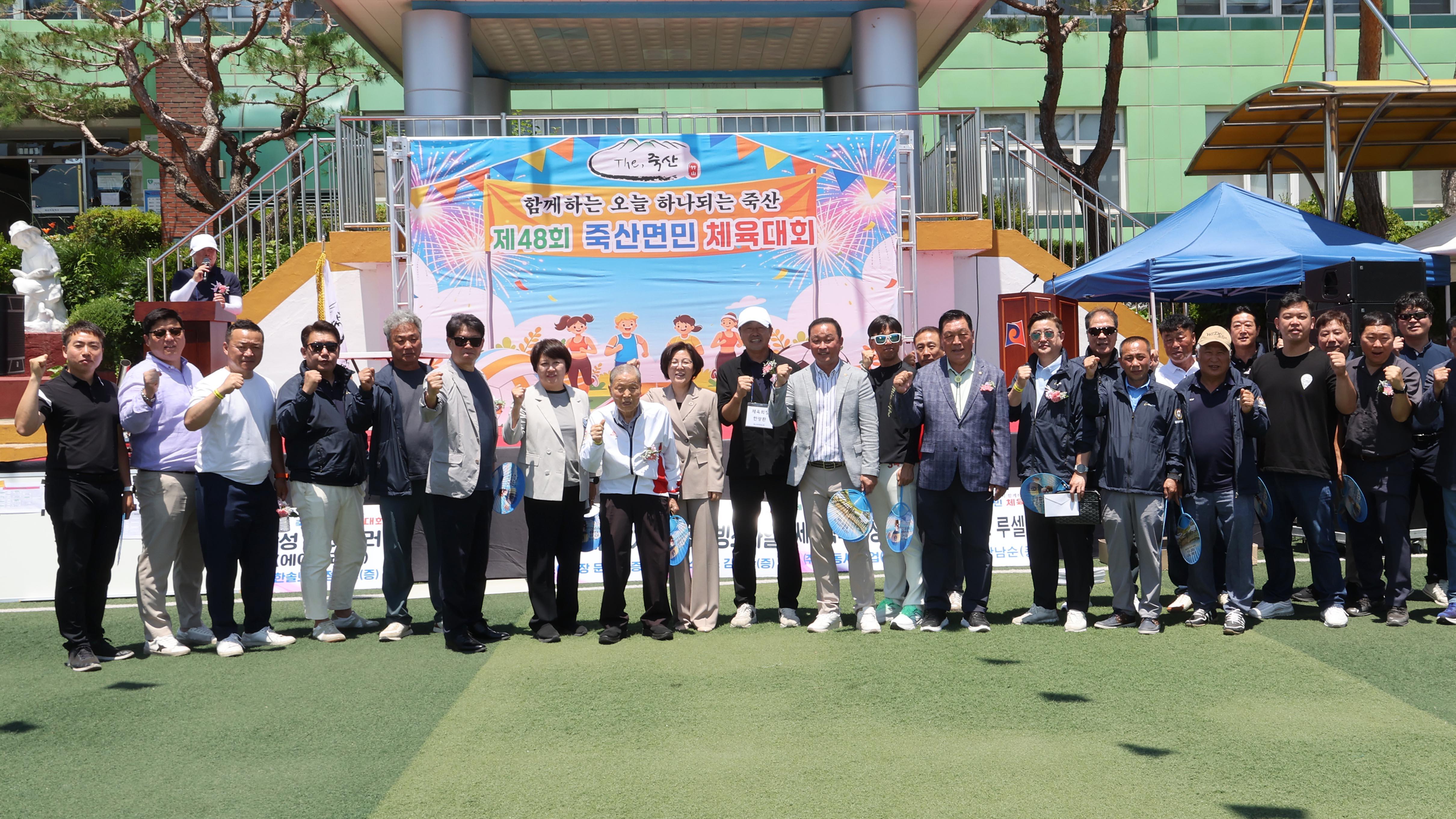 제48회 죽산면민 체육대회-10